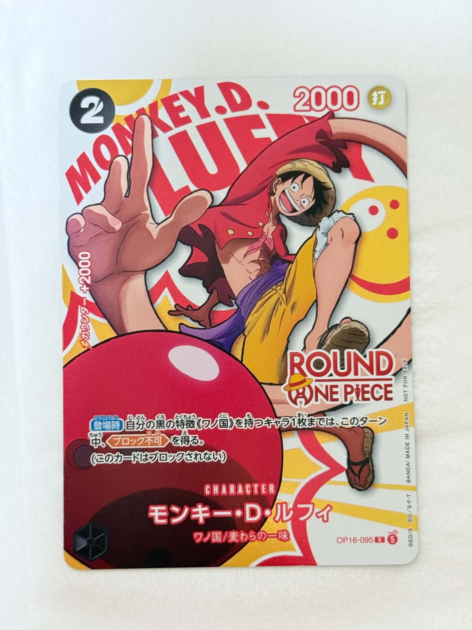 PSA10】モンキー・D・ルフィ R [OP16-095](プロモーションカード