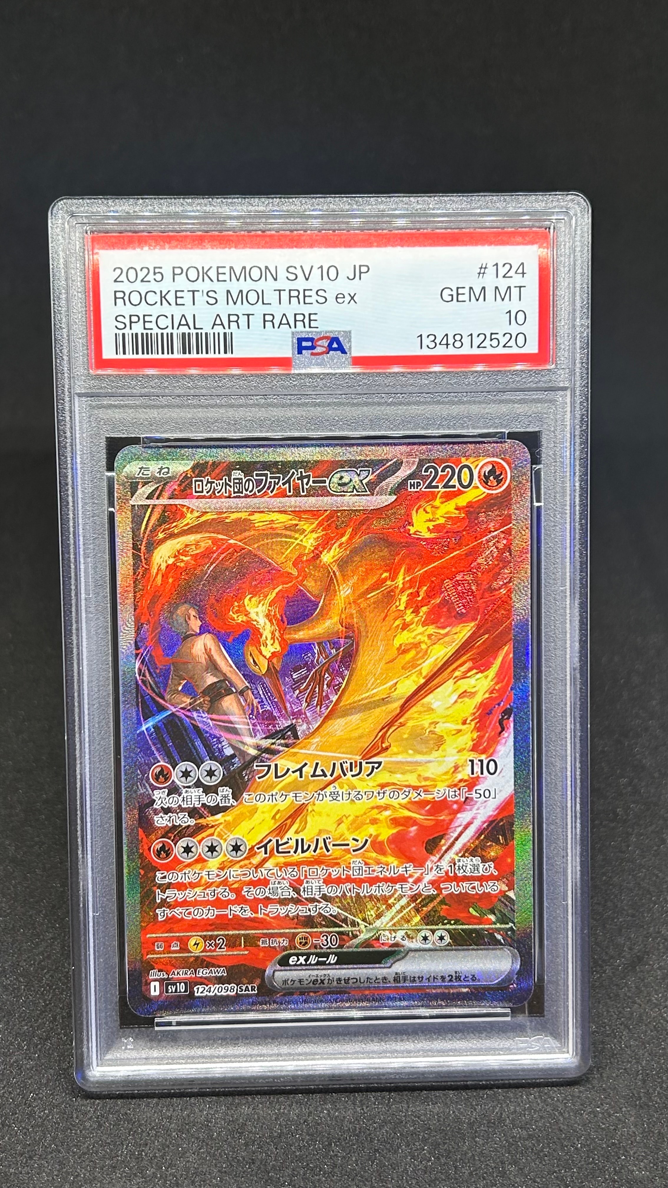 メガカイリューex MUR [M2a 250/193](ハイクラスパック「MEGAドリーム