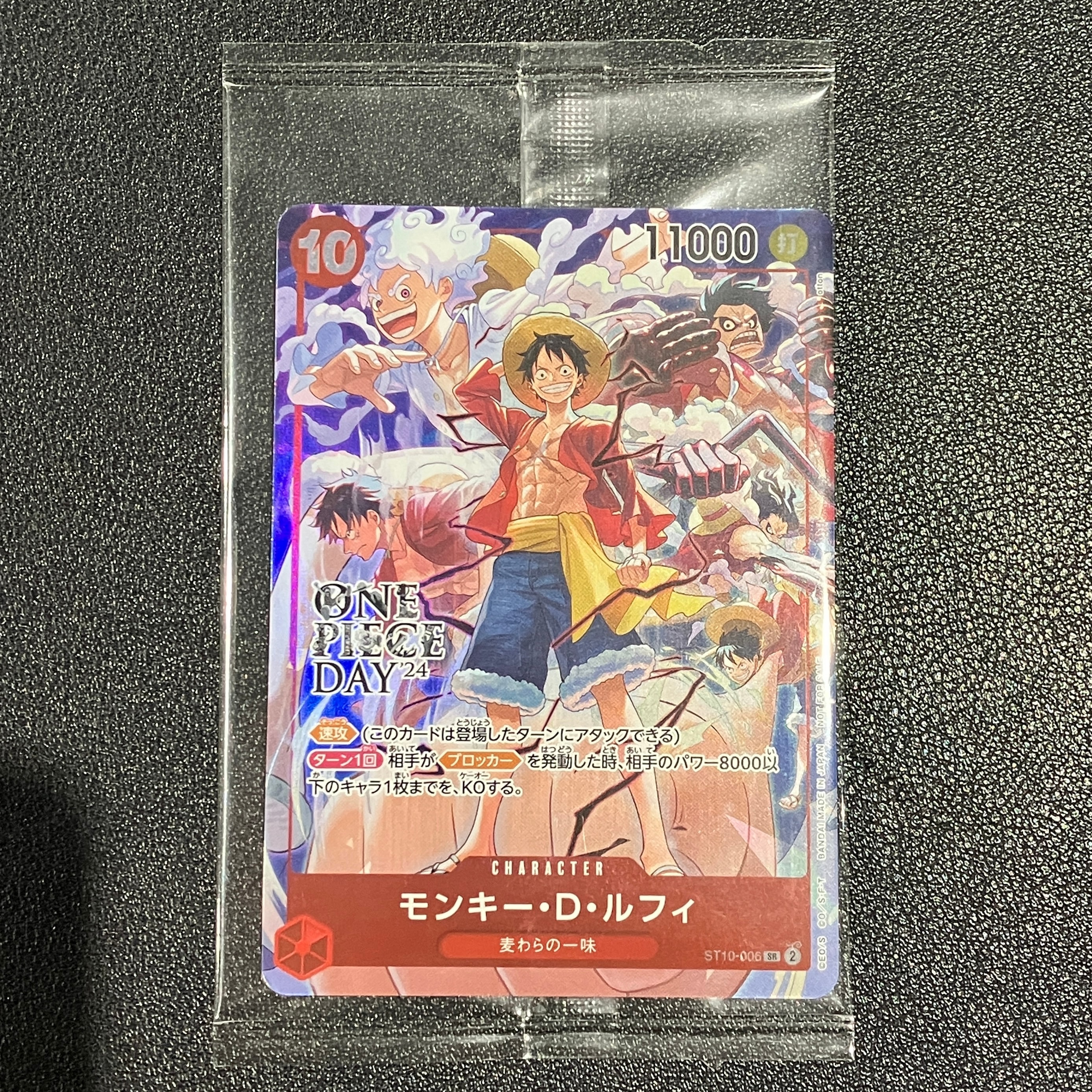モンキー・D・ルフィ SR [ST10-006](プロモーションカード「ONE PIECE DAY'24 来場者特典」)