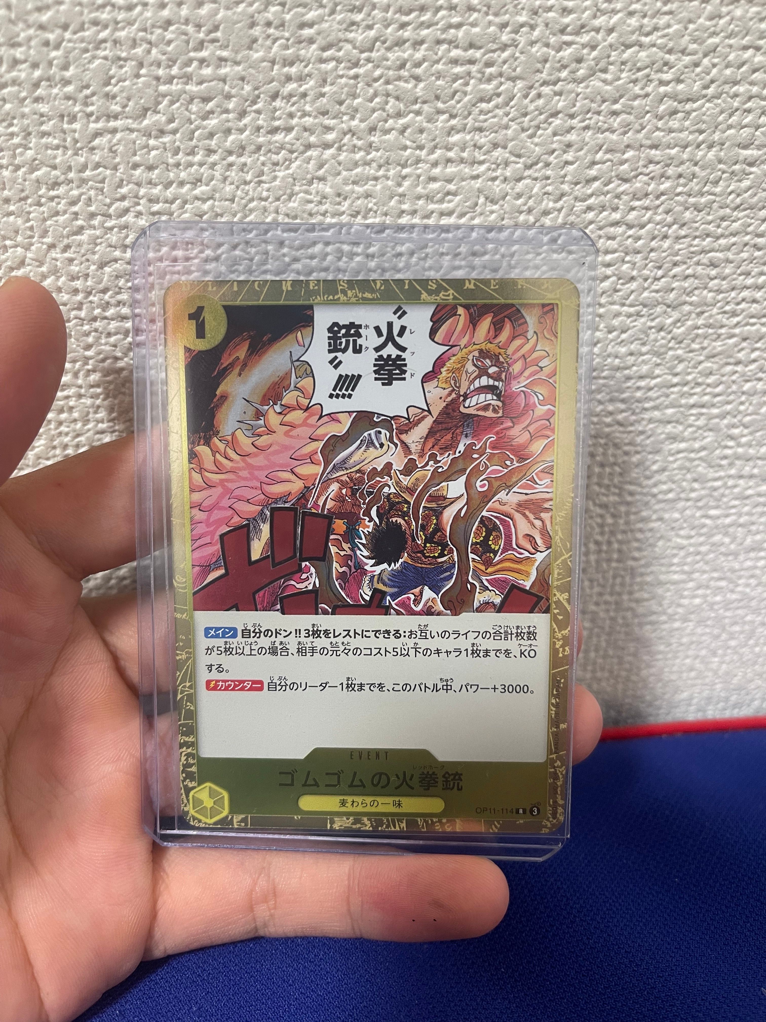 ゴムゴムの火拳銃 R [OP11-114](ブースターパック「神速の拳」)