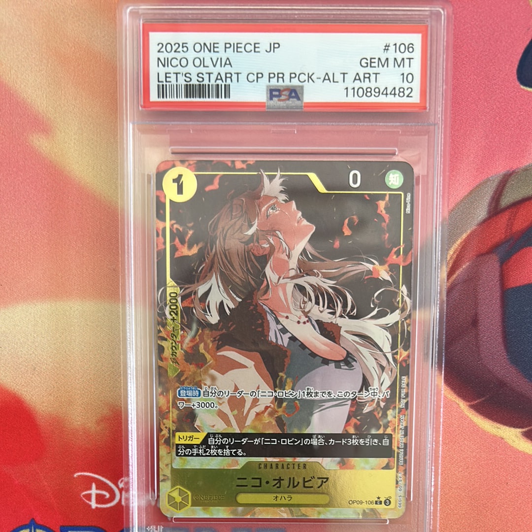 【PSA10】ニコ・オルビア ALT ART（LET’S START CP ) PSA10】ニコ・オルビア C-P [OP09-106](プロモーションカード「始め