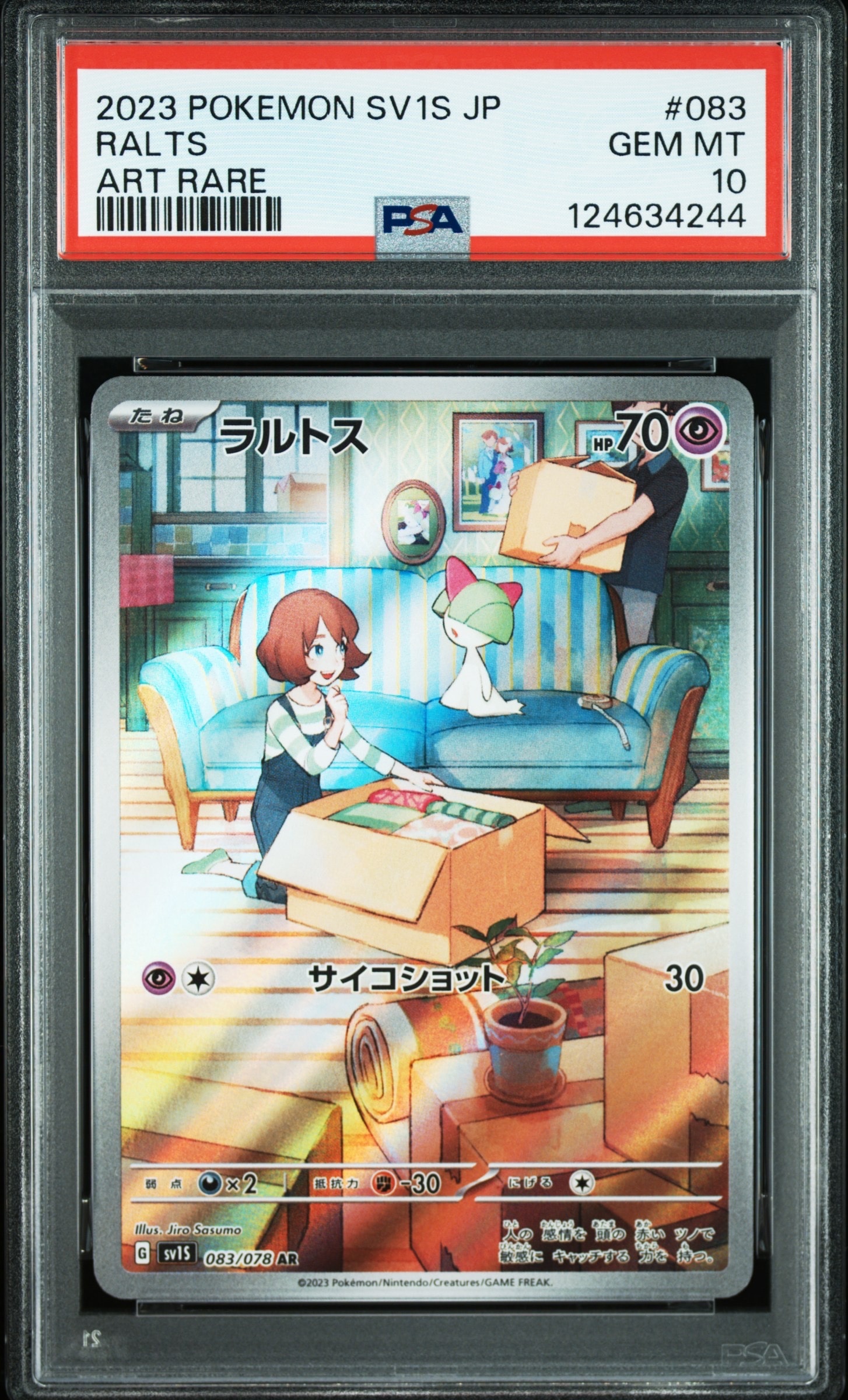 ラルトス AR[SV1S 083/078](スカーレット&バイオレット 拡張パック「スカーレットex」)