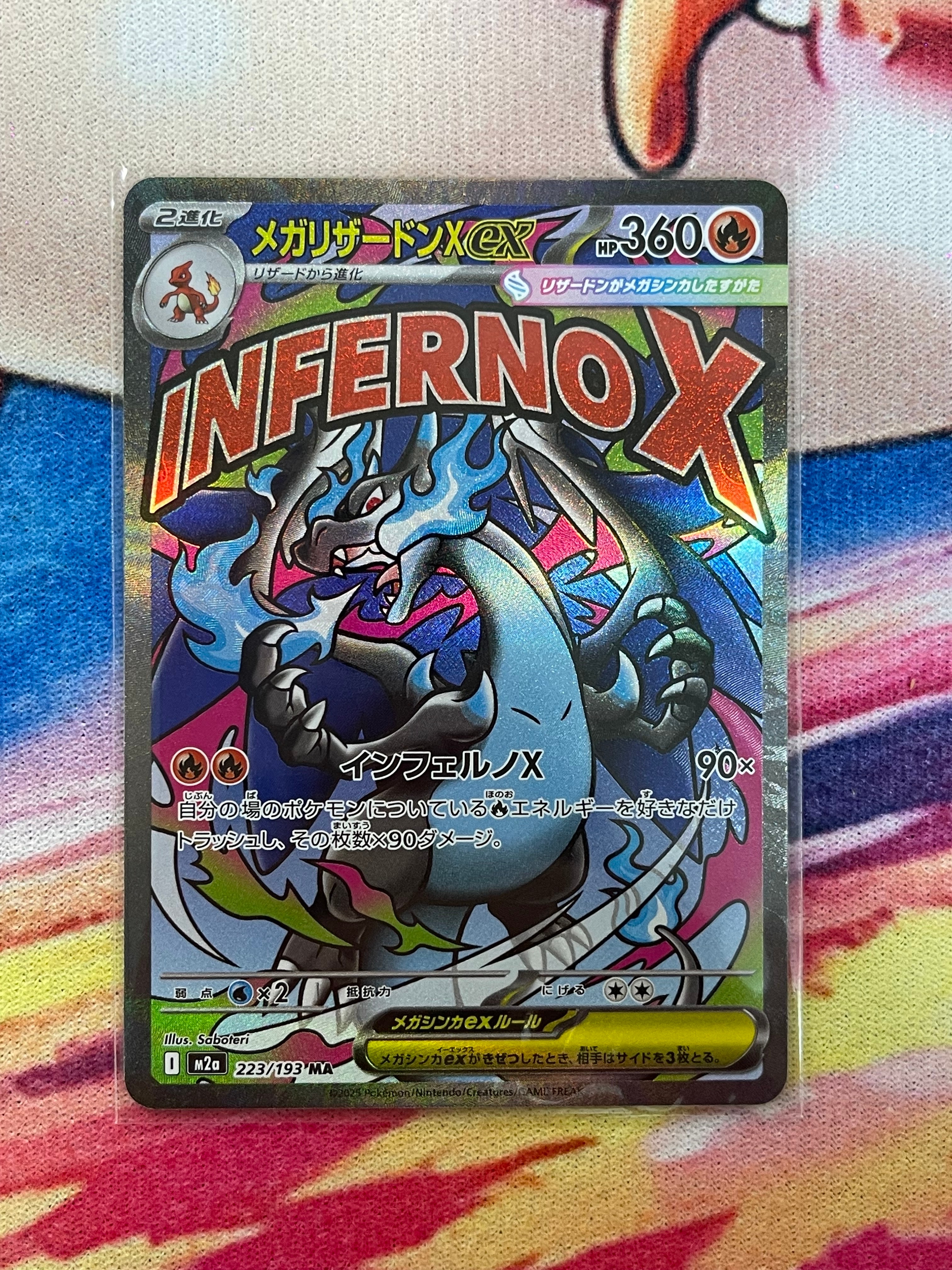 メガリザードンXex MA [M2a 223/193](ハイクラスパック「MEGAドリームex」)