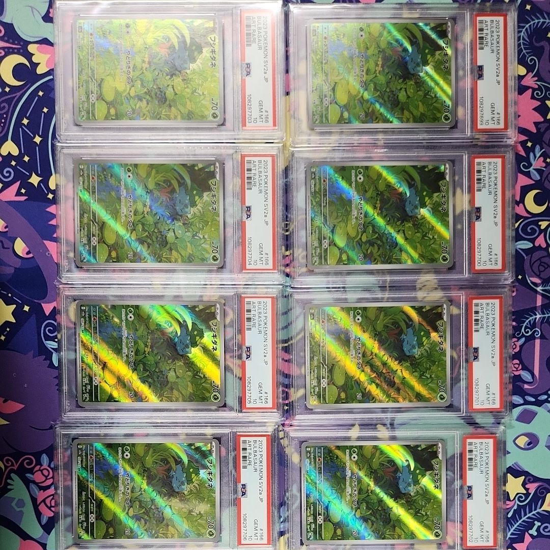 フシギダネ AR[SV2a 166/165](強化拡張パック「ポケモンカード151」)