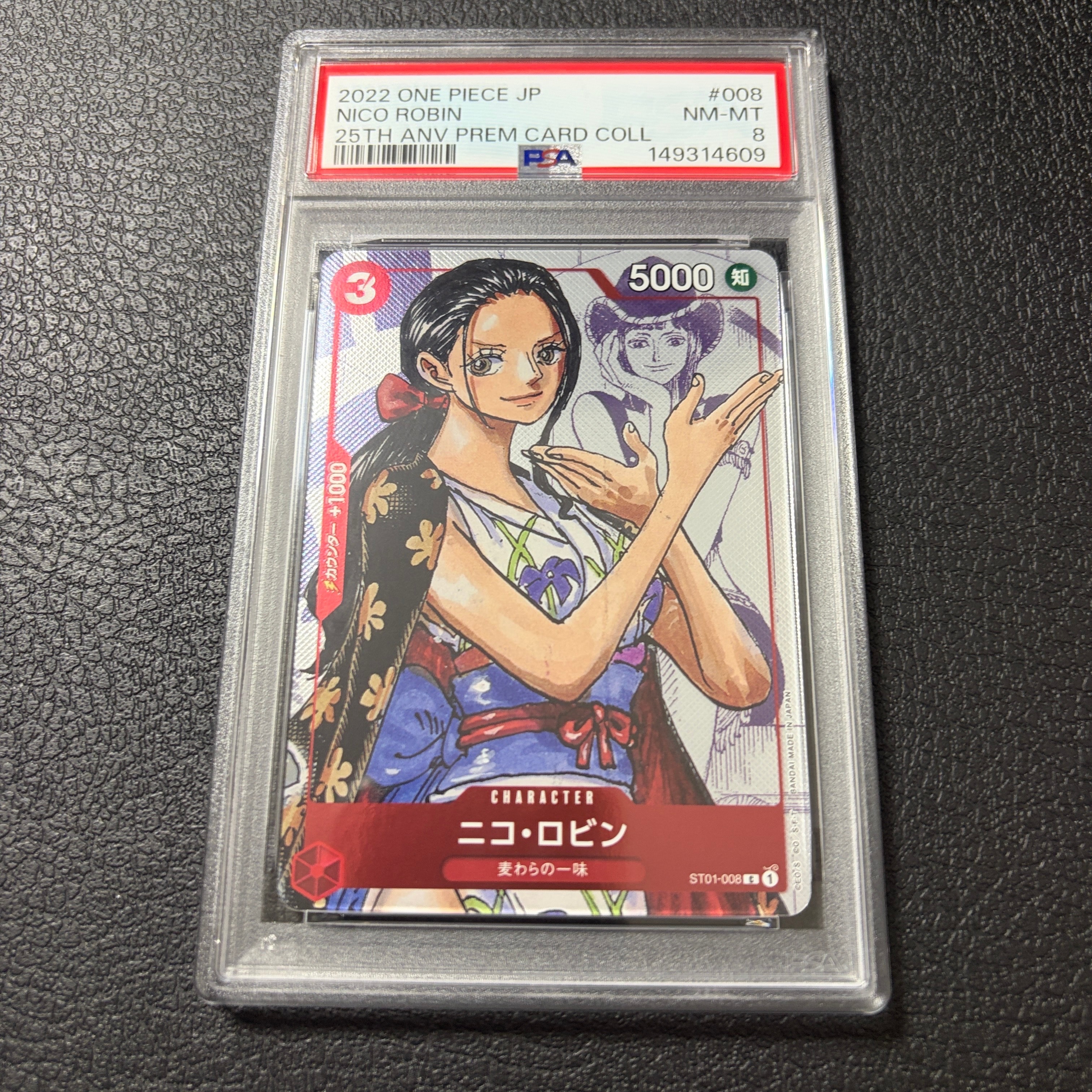 ア*ン様 PSA10ニコ・ロビン：プレミアムカードコレクション ONE PIEC 2026年最新】ニコ・ロビン 中国 psaの人気アイテム - メルカリ