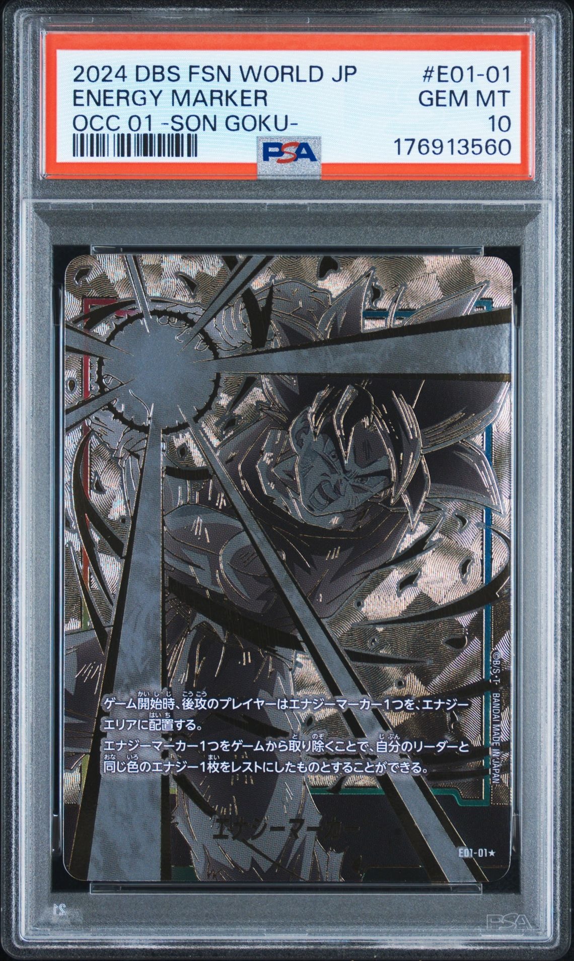 PSA10】エナジーマーカー(孫悟空) ☆ [E01-01](フュージョンワールド