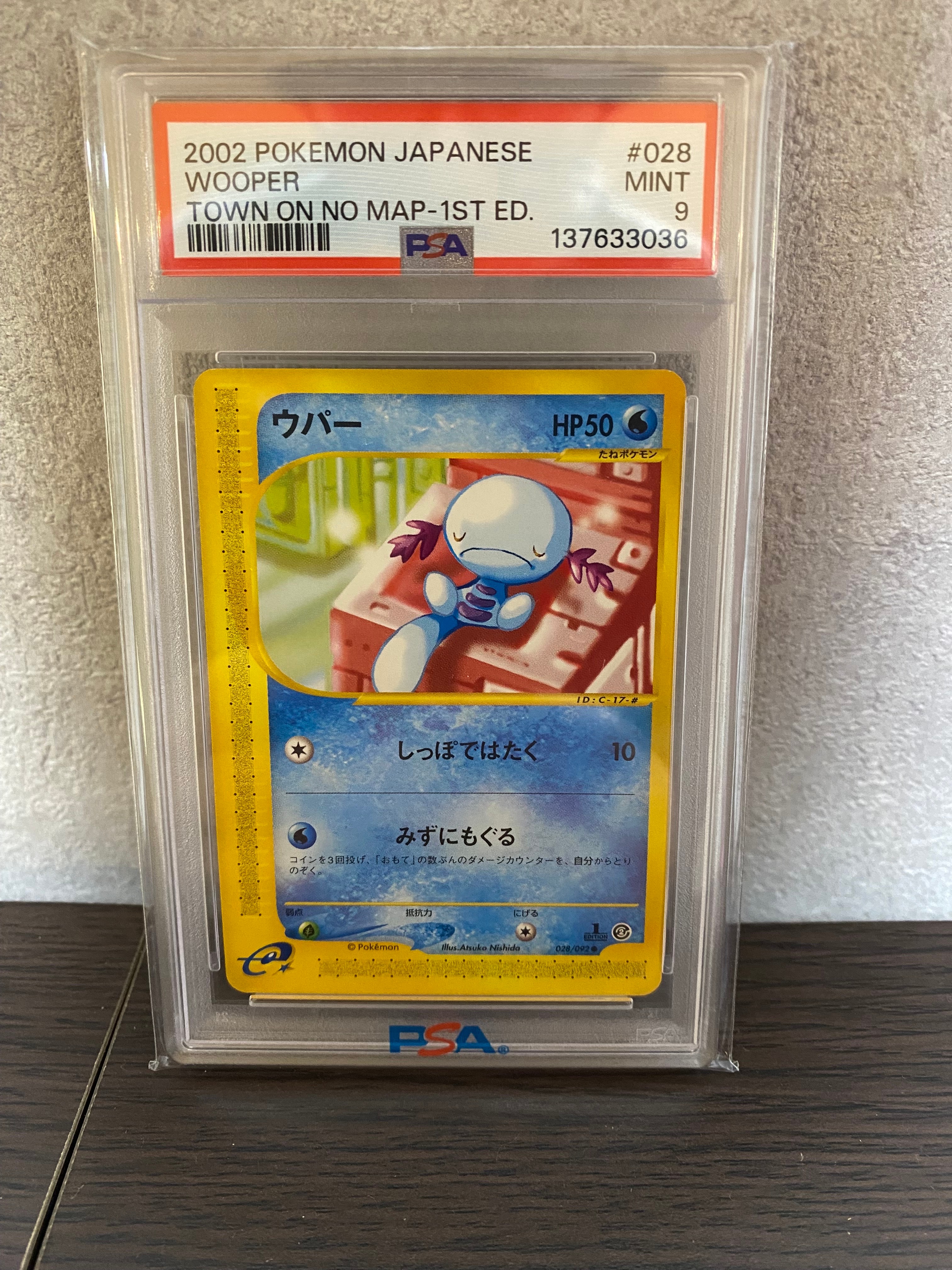 ウパー　地図にない町　psa10 WOOPER TOWN on NO MAP PSA10】ウパー ○ :1ED [e2 028/092](拡張パック第2弾「地図にない町