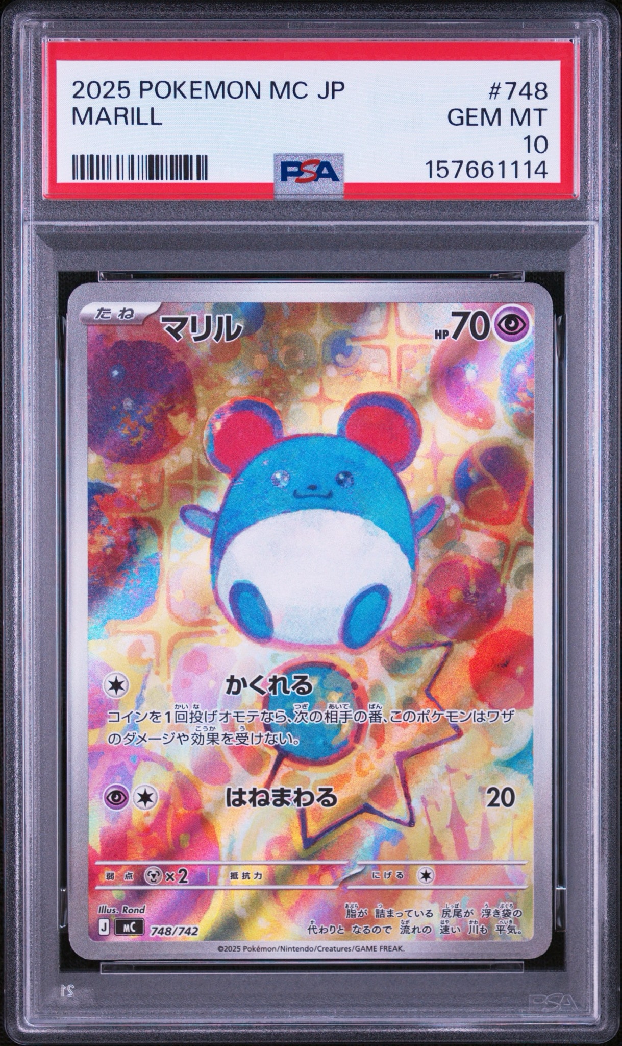 マリル AR仕様 [MC 748/742](スタートデッキ100「バトルコレクション」)
