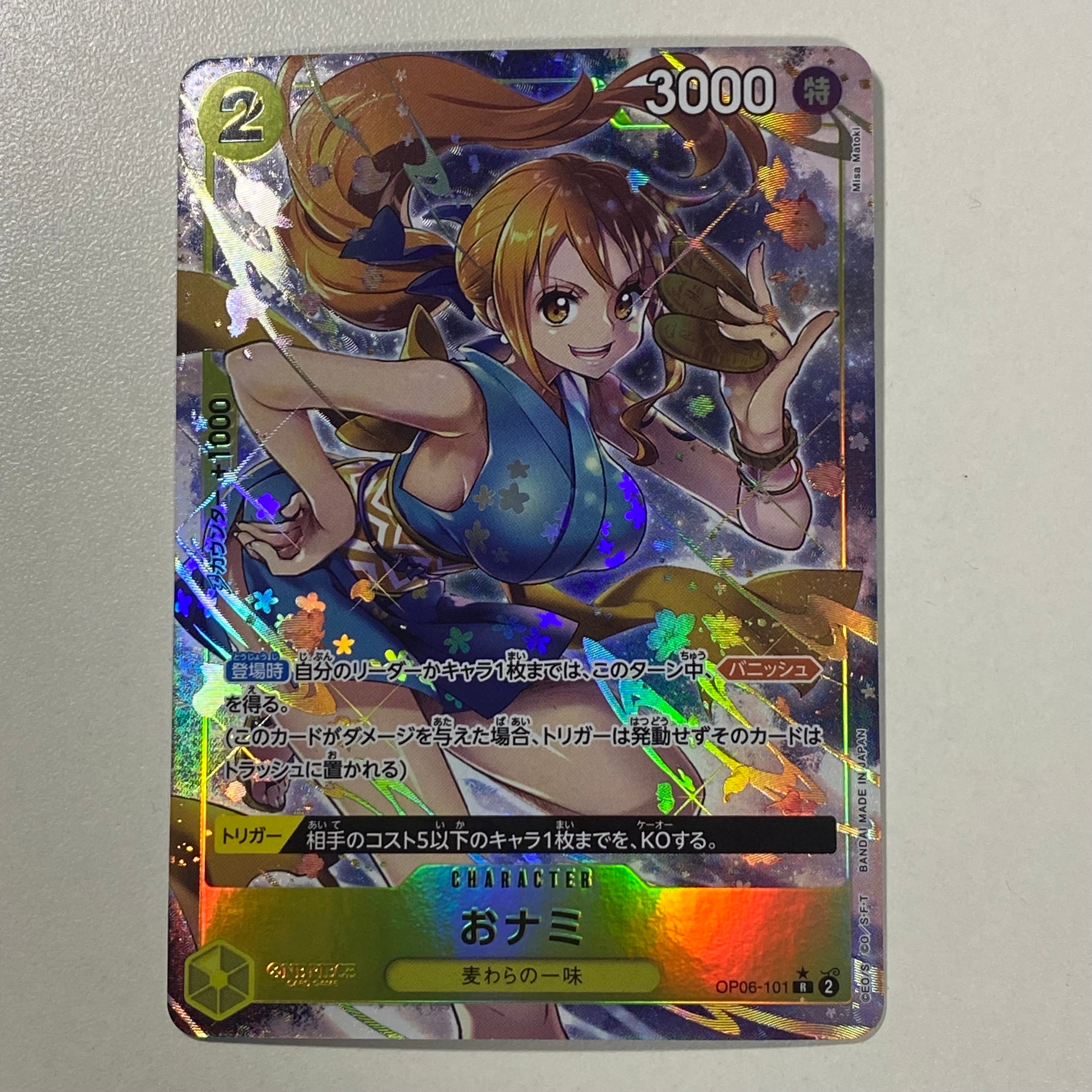PSA10】おナミ R [OP06-101](プロモーションカード「ONE PIECE CARD