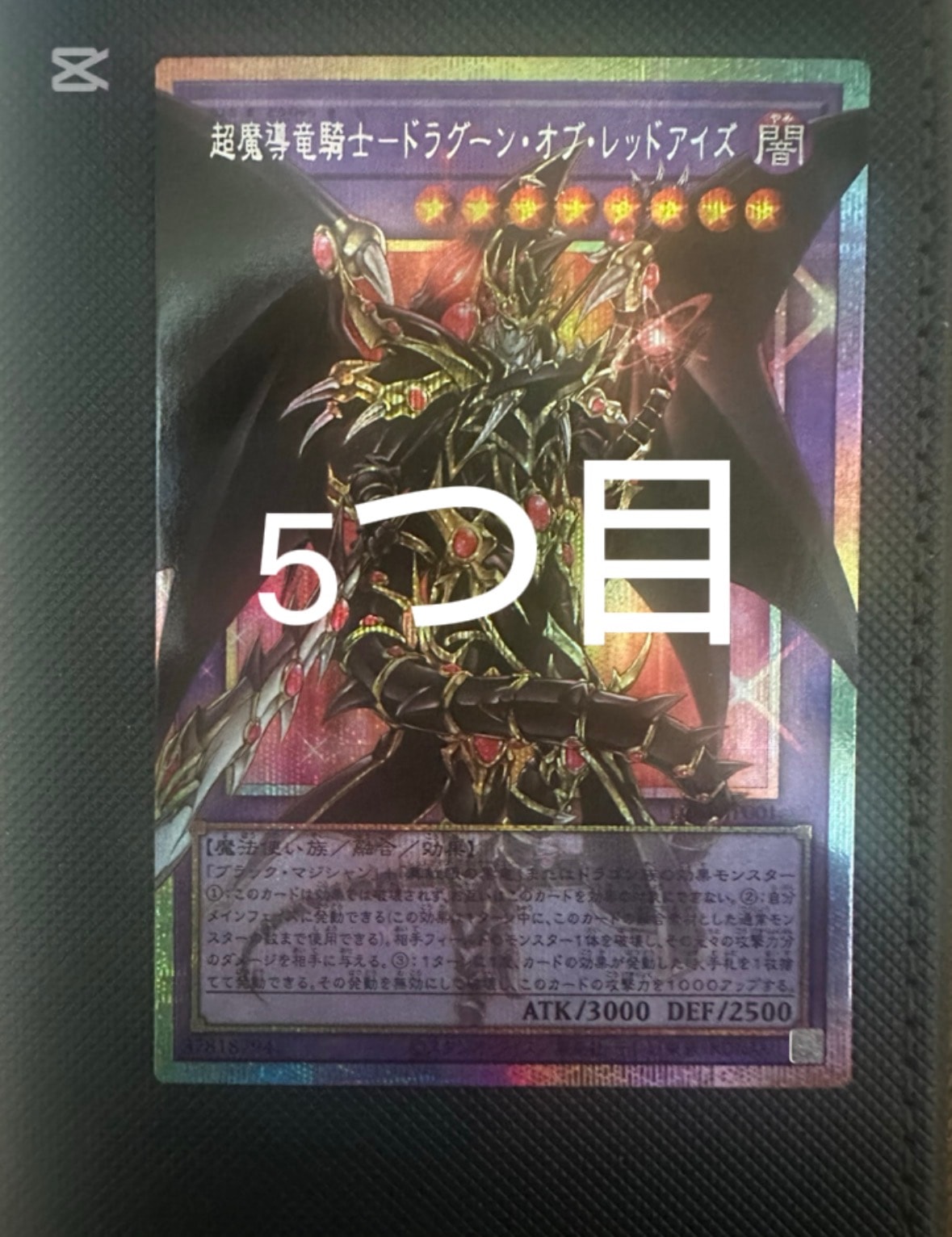 超魔導竜騎士-ドラグーン・オブ・レッドアイズ PSE :オーバーフレーム [LOSP-JP001](リミットオーバースペシャルパック Vol.1)