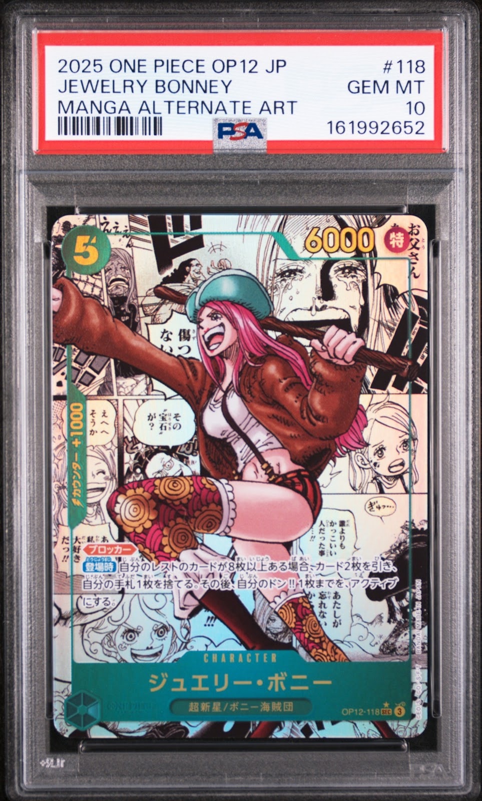 PSA10ジュエリー・ボニー SEC コミパラOP12-118 PSA10】ジュエリー・ボニー SEC-SP (コミパラ) [OP12-118](ブースター