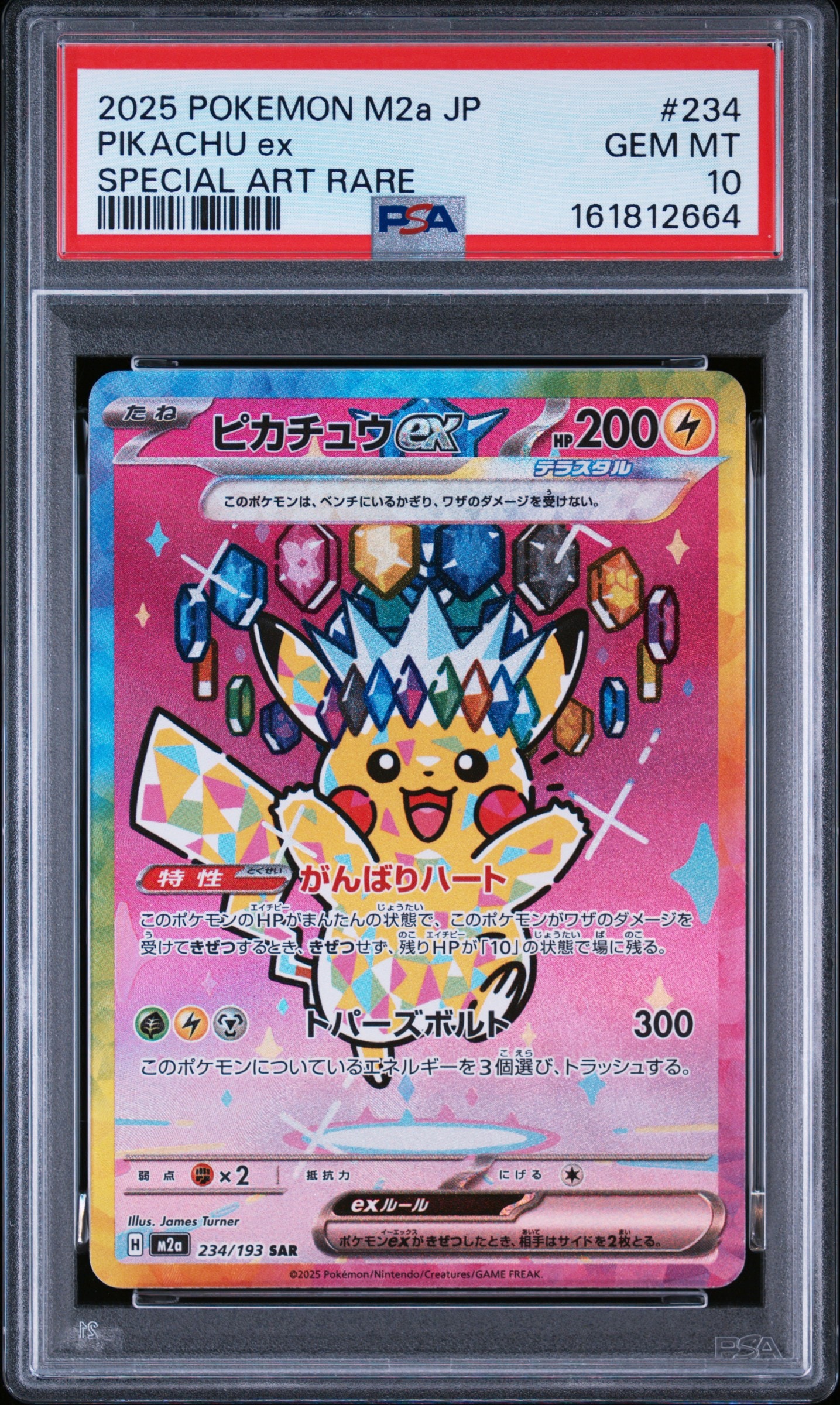 レックウザ AR[S3a 056/076](強化拡張パック「伝説の鼓動」)の新品