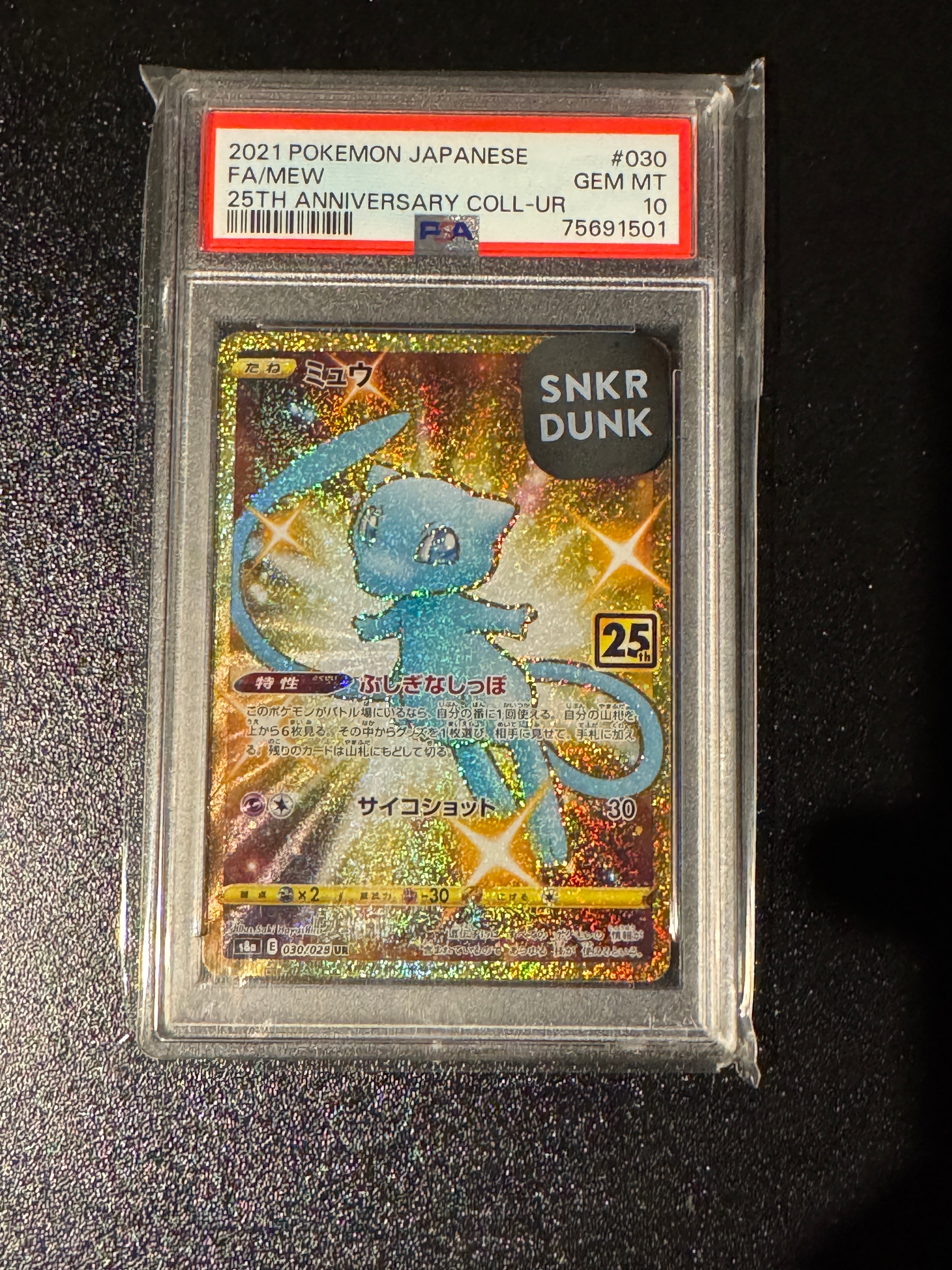 PSA10】ミュウ ふしぎなしっぽ UR[S8a 030/028](拡張パック「25th