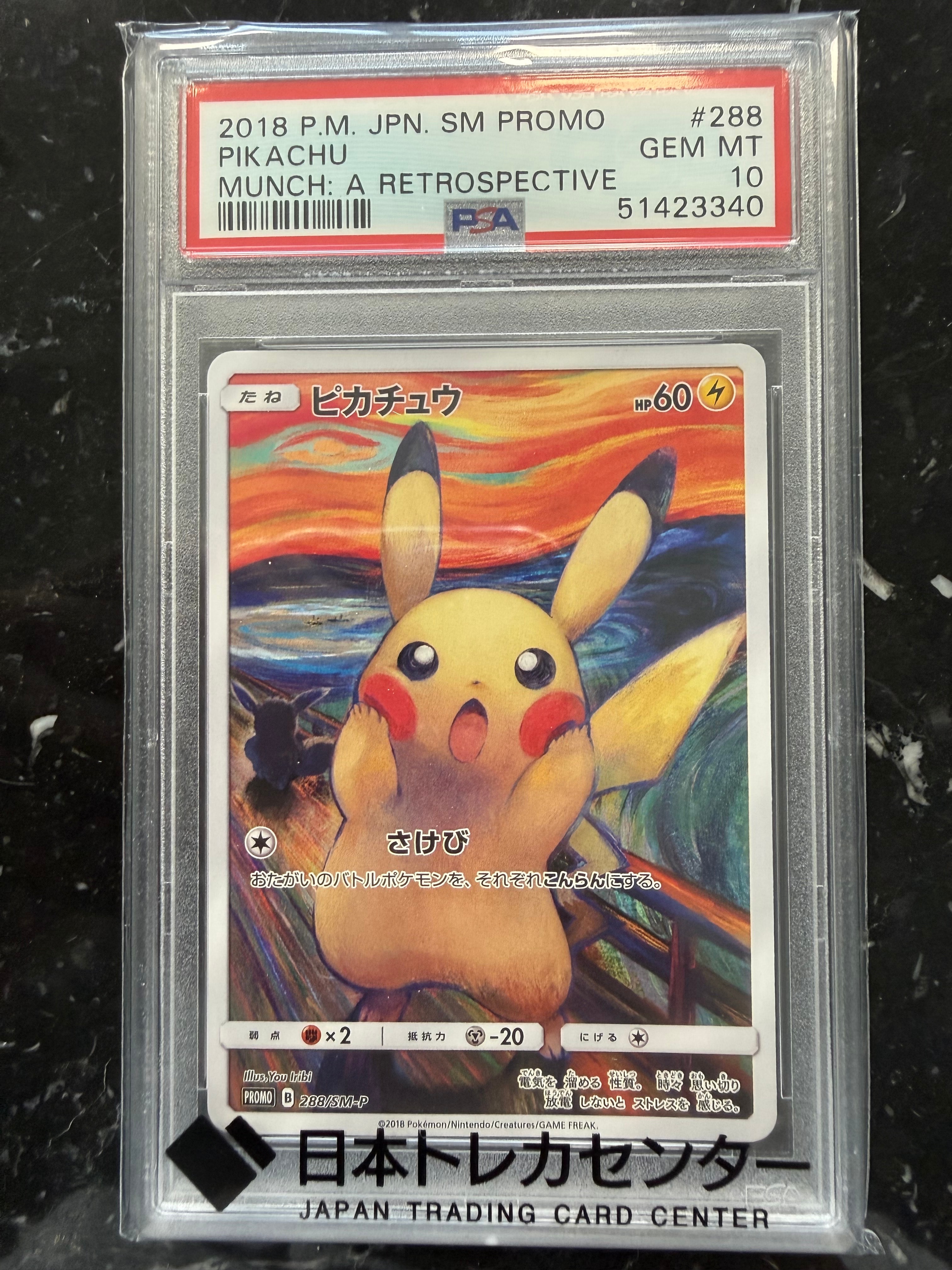 PSA10】ピカチュウ ムンク展: プロモ[SM-P 288](プロモーションカード