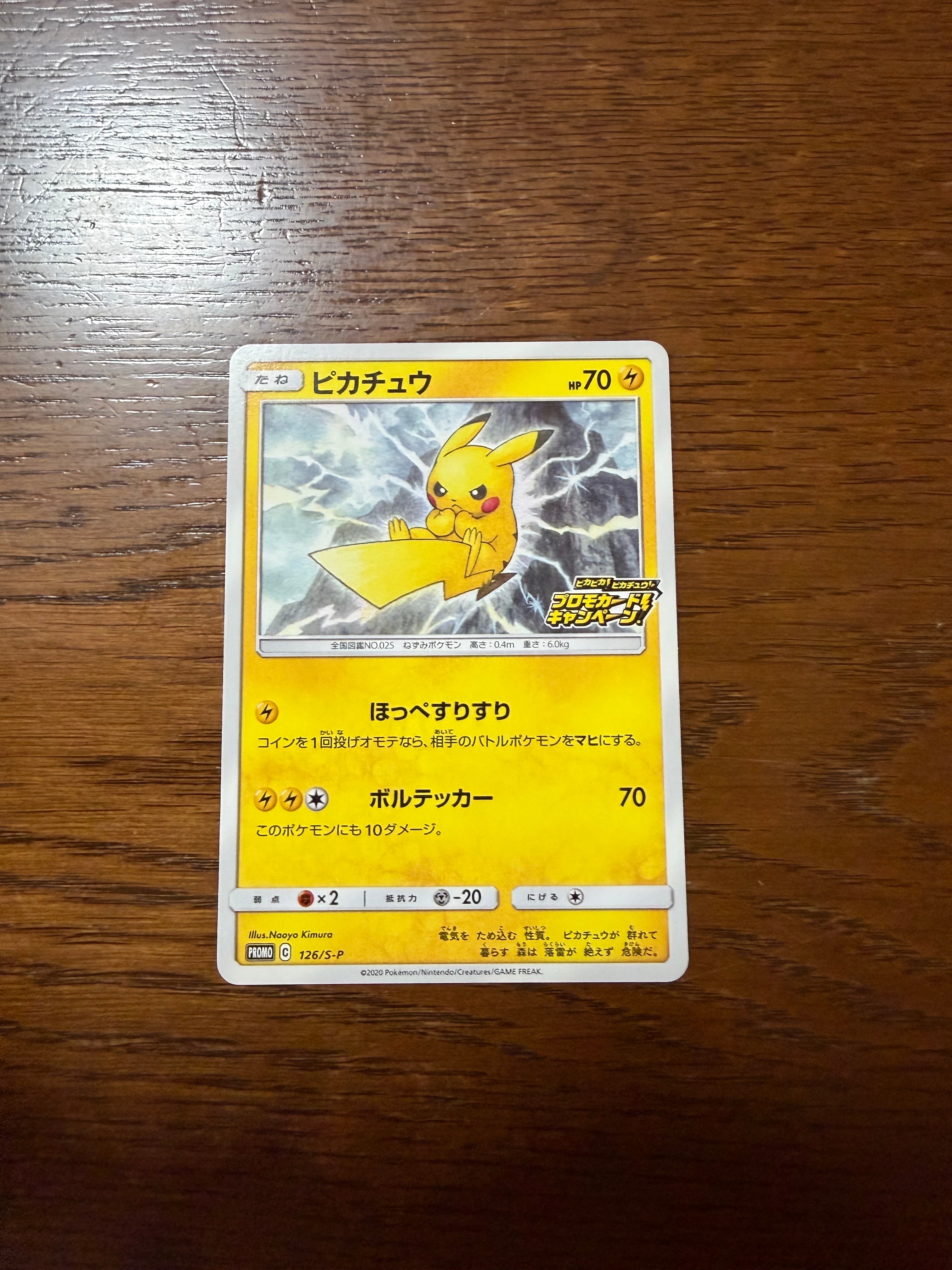 PSA10】ピカチュウ: プロモ P [S-P 126](ピカピカ！ピカチュウ！プロモ