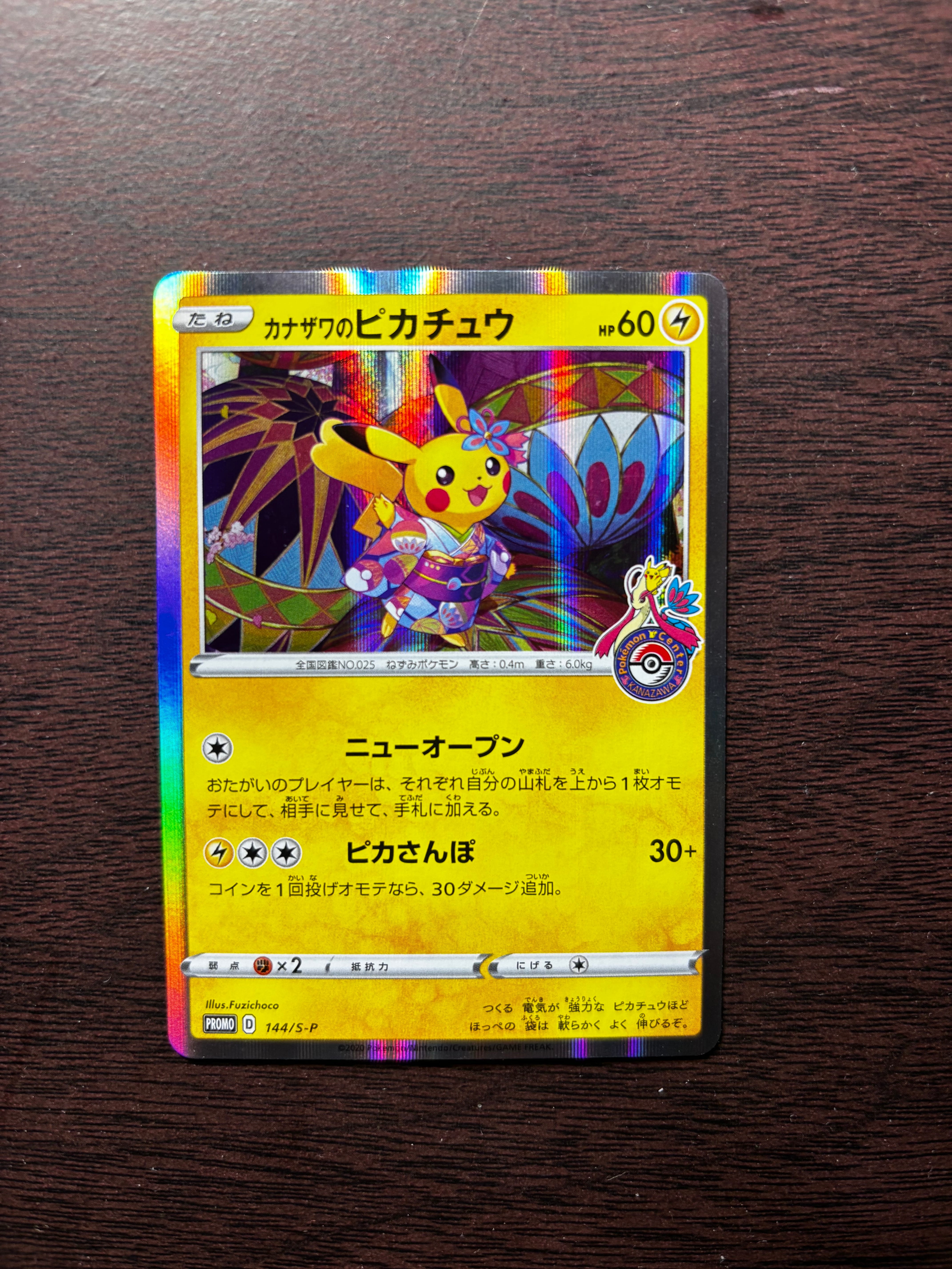 PSA9】カナザワのピカチュウ: プロモ (マークあり) [S-P 144