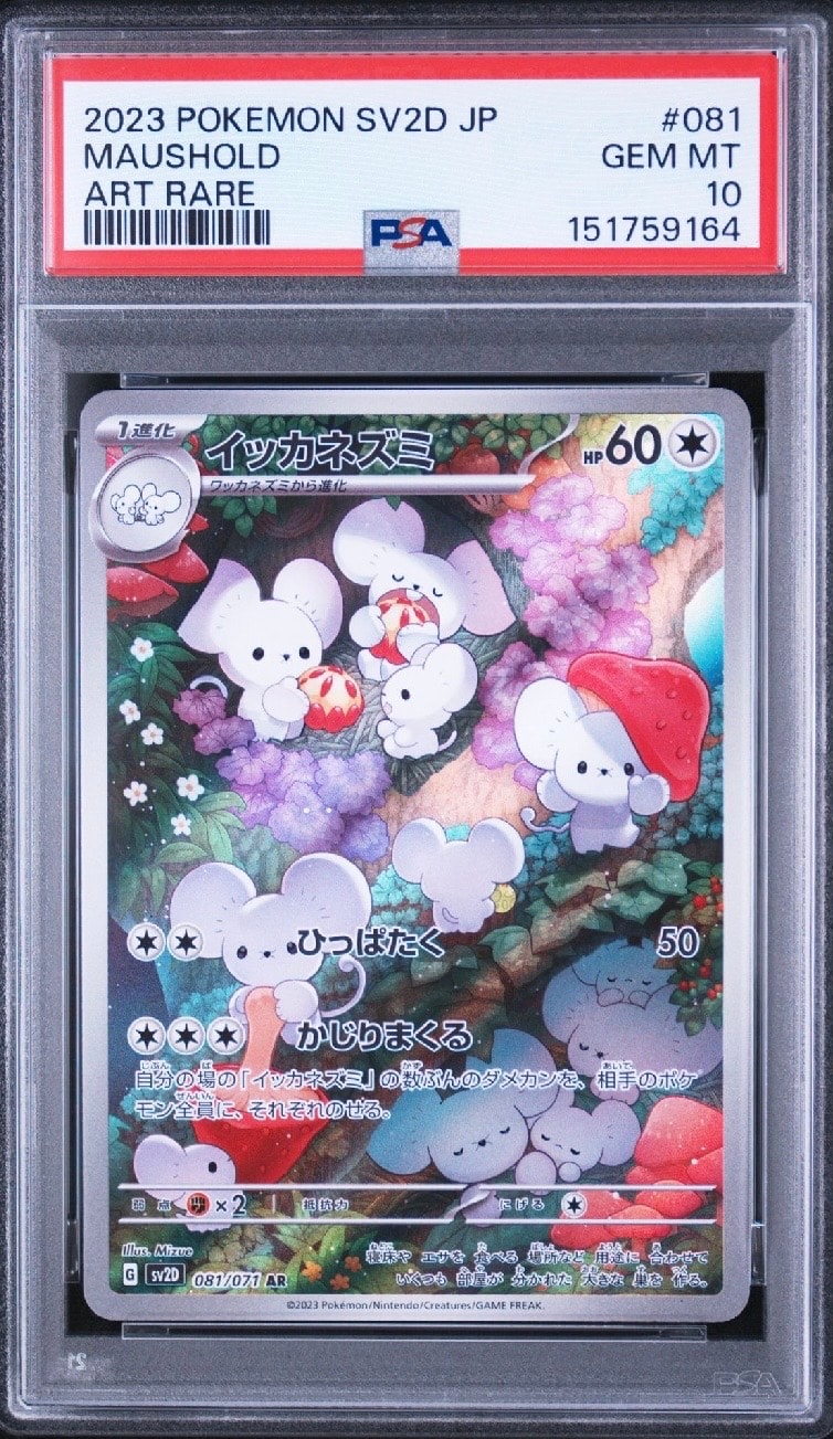 レックウザEX P [XY-P 123](プロモーションカード「月刊コロコロ