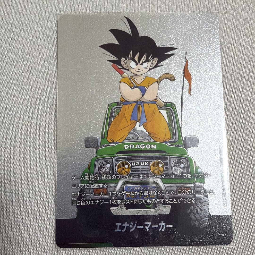 エナジーマーカー [E-48](フュージョンワールド「MANGA BOOSTER 01