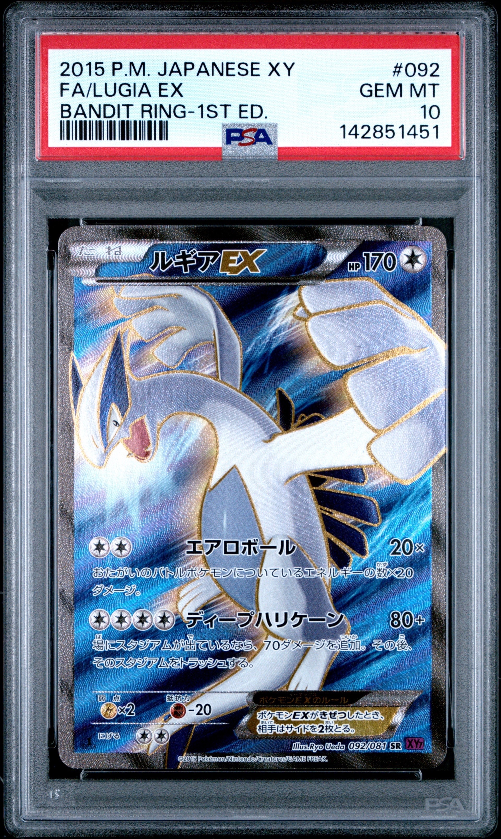 PSA10】ギラティナVSTAR UR[s12a 261/172](ハイクラスパック「VSTAR