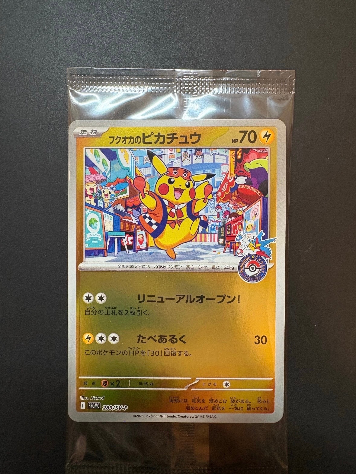 カスミのなみだ マーク無し: 旧裏[PMCG-DE](ポケモンジム構築デッキ