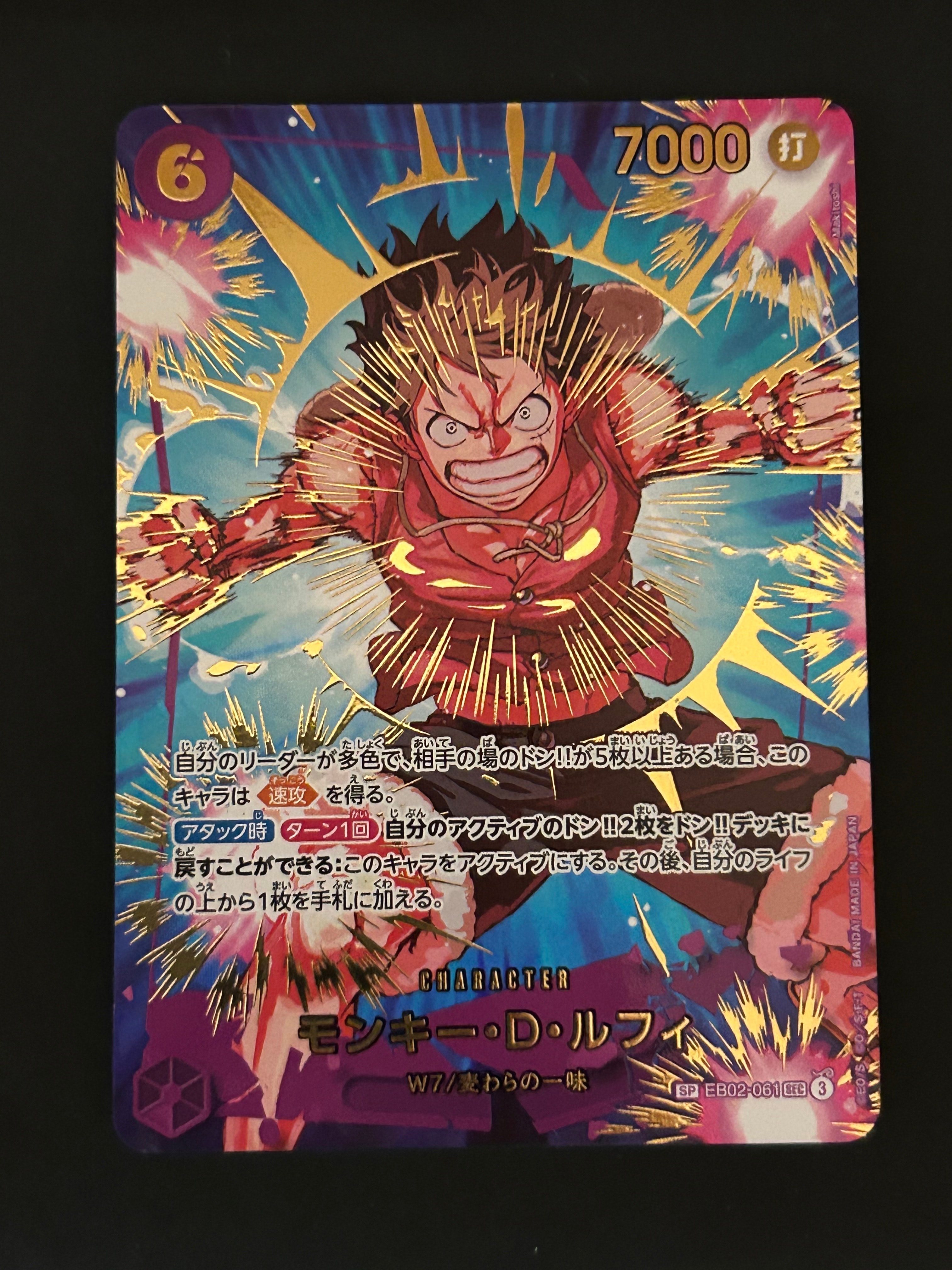 モンキー・D・ルフィ SEC-SPC [EB02-061](プレミアムブースター「ONE PIECE CARD THE BEST vol.2」)