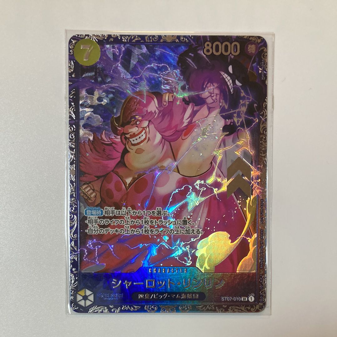 シャーロット・リンリン SR [ST07-010] (フラッグシップバトル 10月 ベスト8記念品)