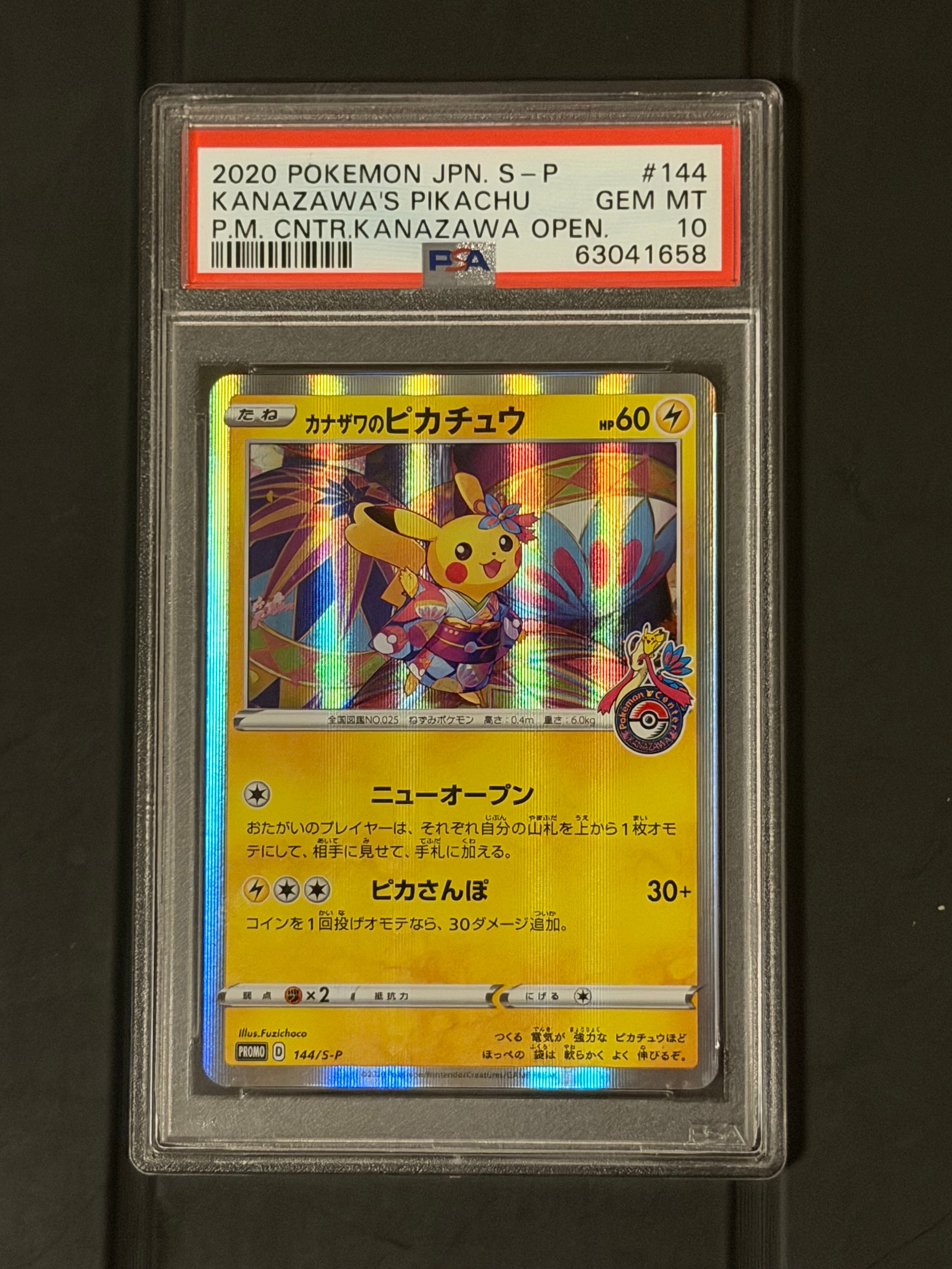 ライチュウ&アローラライチュウGX SR: SA[SM10a 057/054](強化拡張