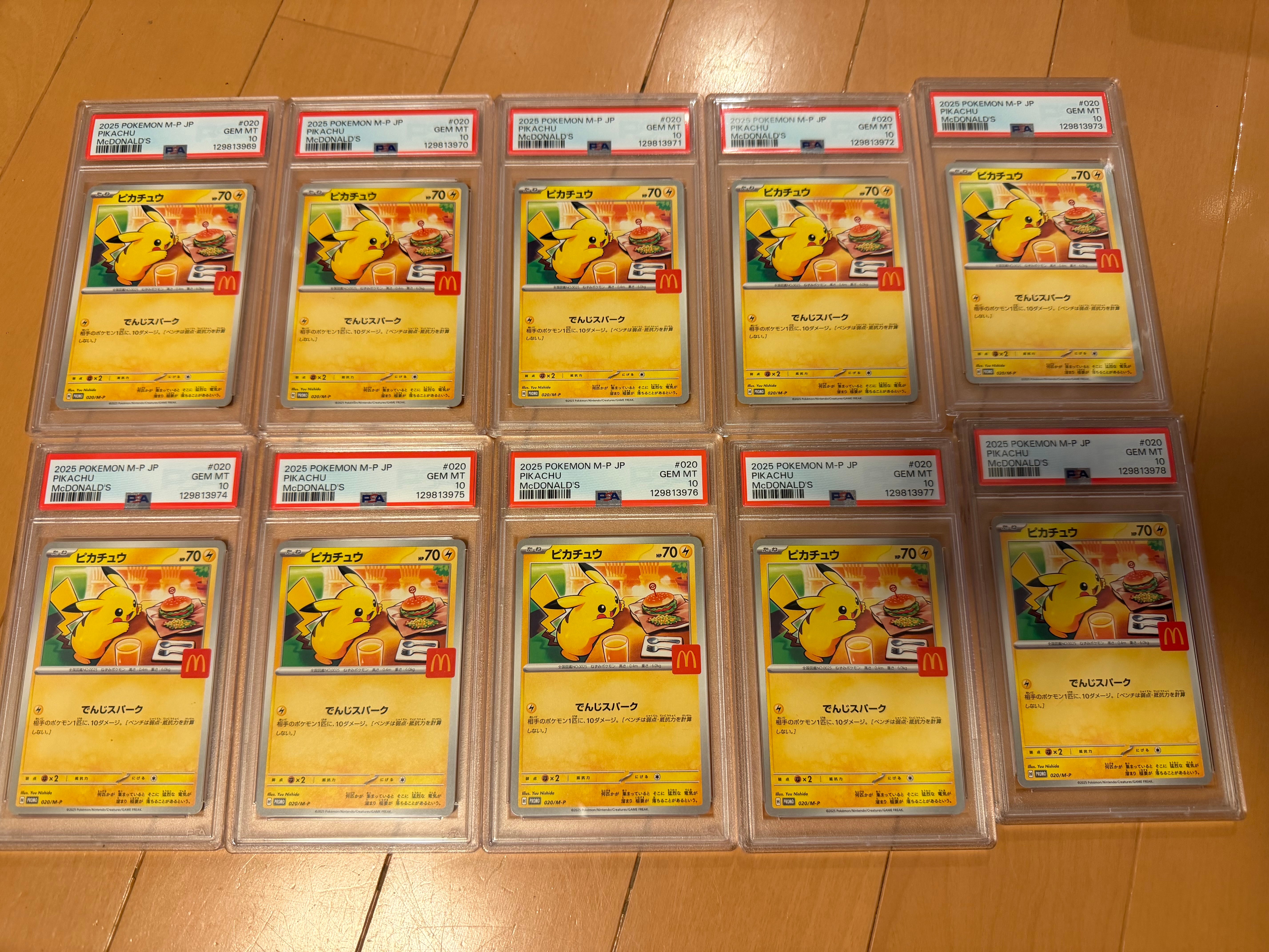 ピカチュウ P [M-P 020](プロモカードパック「マクドナルド ハッピーセット2025」)