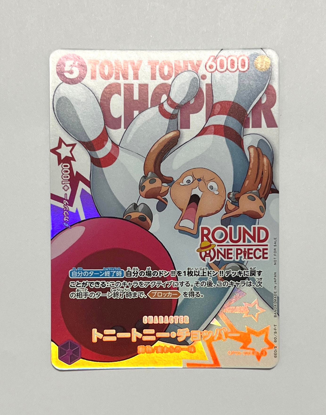 トニートニー・チョッパー UC [OP09-068](プロモーションカード「ラウンドワン プロモーションパック」)