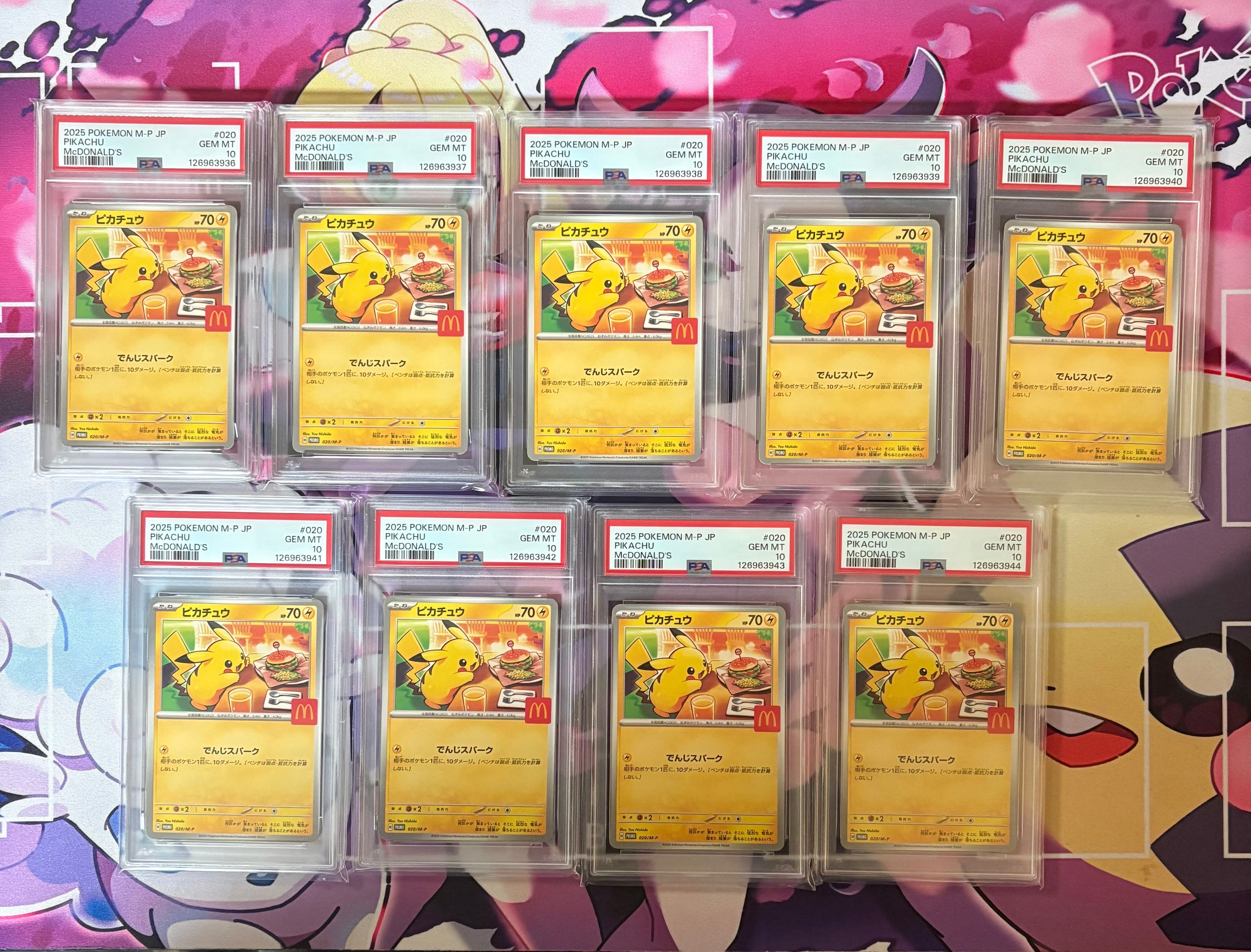 ピカチュウ P [M-P 020](プロモカードパック「マクドナルド ハッピーセット2025」)