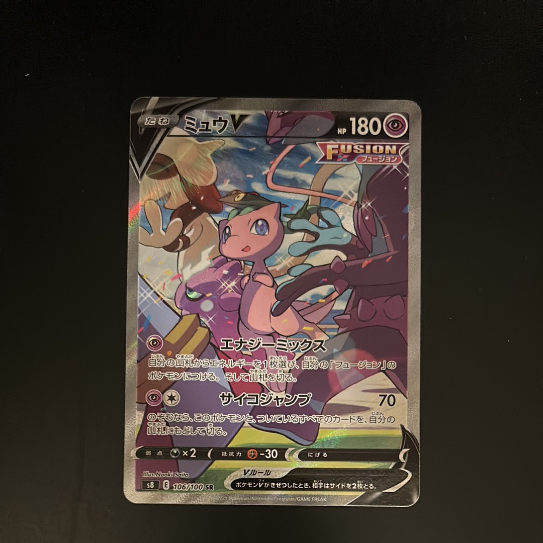 ミュウV SR: SA[S8 106/100](拡張パック「フュージョンアーツ」)