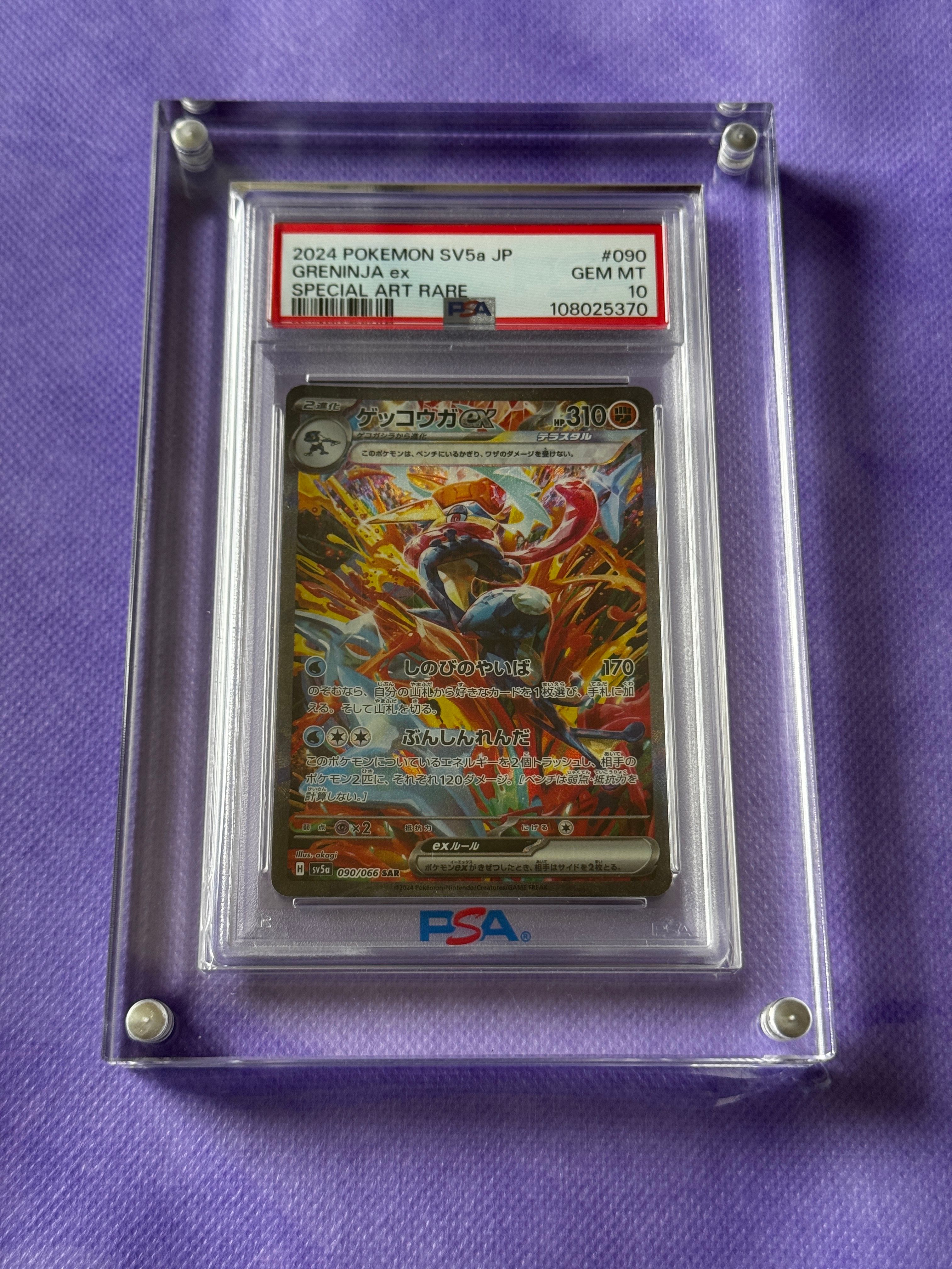 ゲッコウガex SAR [SV5a 090/066](強化拡張パック「クリムゾンヘイズ」)