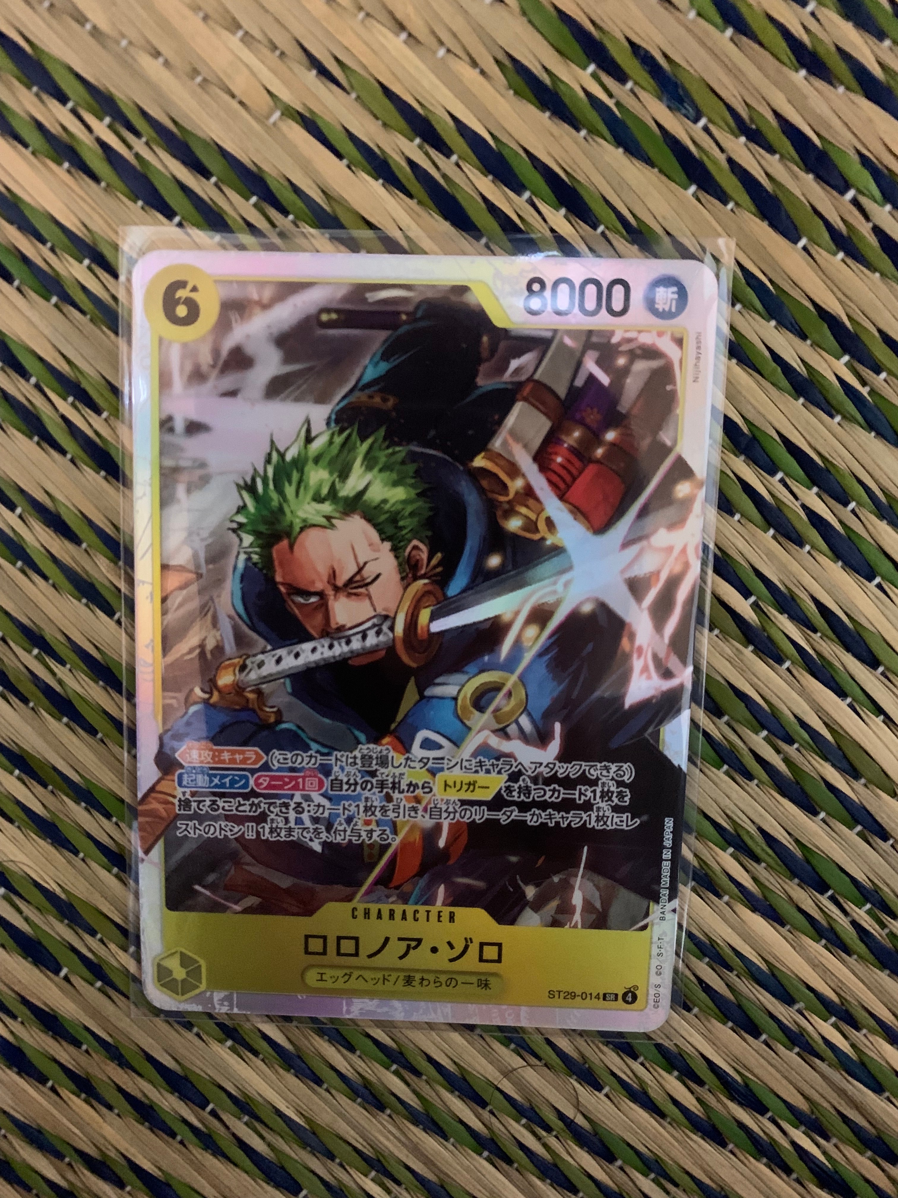 ロロノア・ゾロ SR [ST29-014](スタートデッキ「エッグヘッド」)