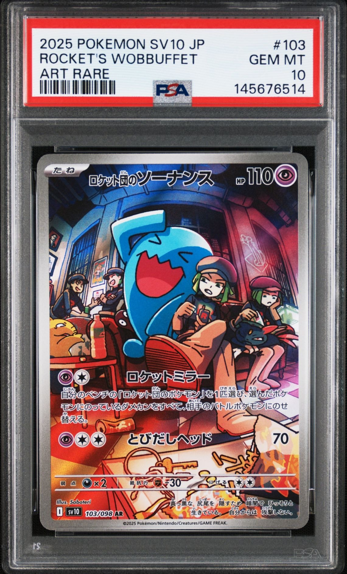 カイリュー R: マスターボールミラー[SV2a 149/165](強化拡張パック