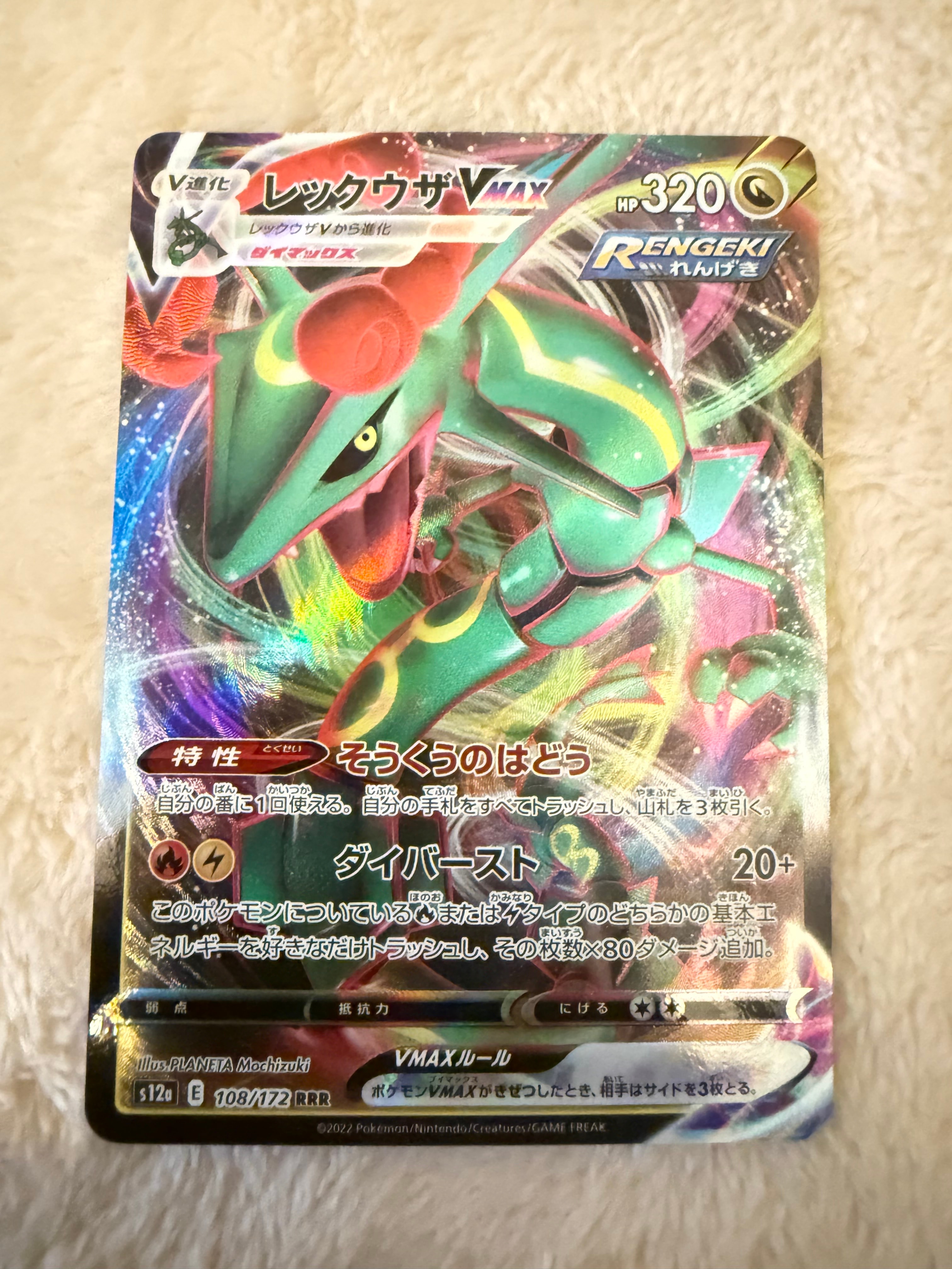 カードe JRポケモンハッピーアドベンチャーラリー2002プロモ ポケモンカード ピカチュウ P [e-P 044](プロモーションカード「JR ポケモンハッピー