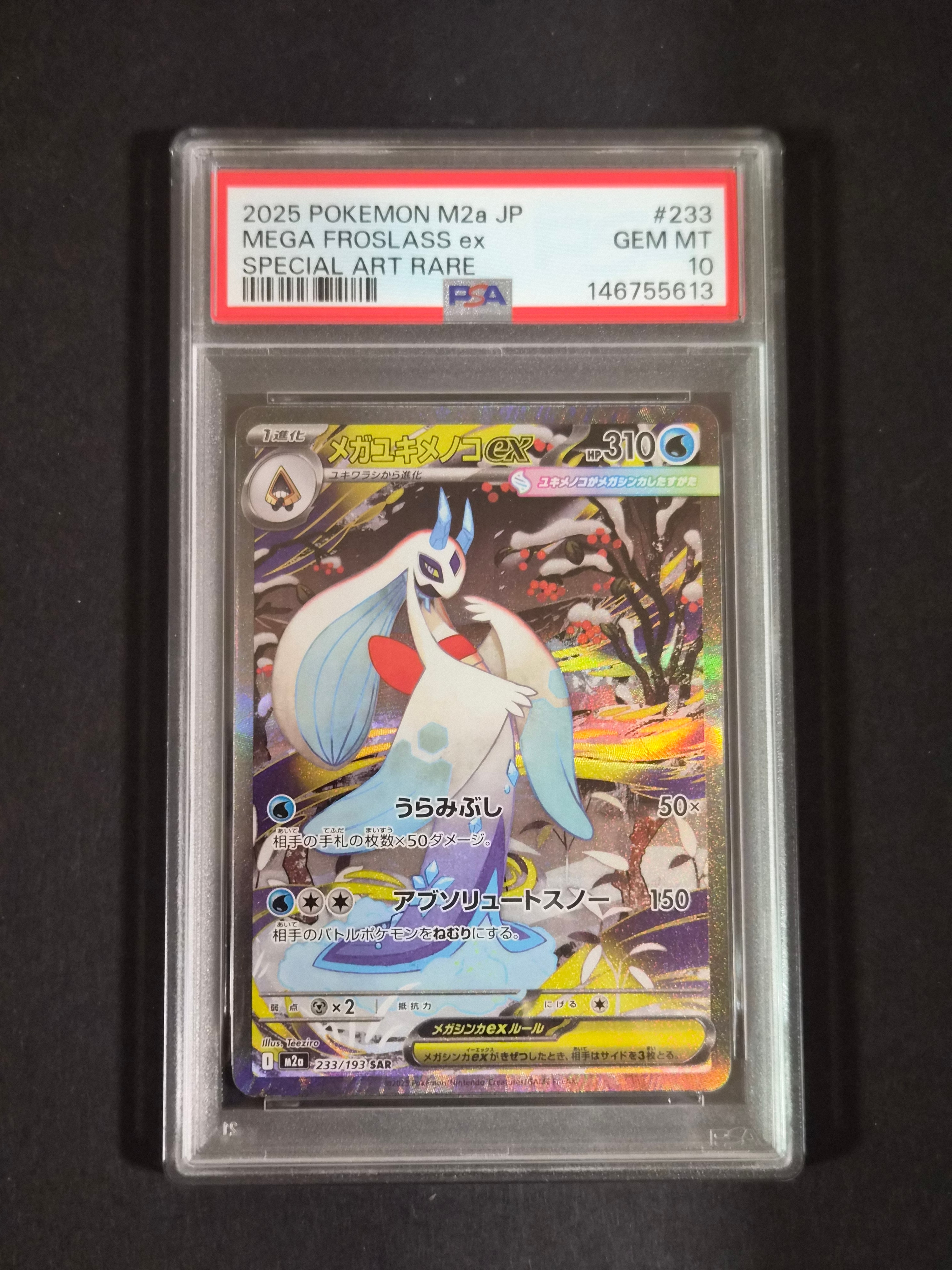 アオギリの切り札 SR :1ED [XY5-T 077/070](拡張パック「タイダル