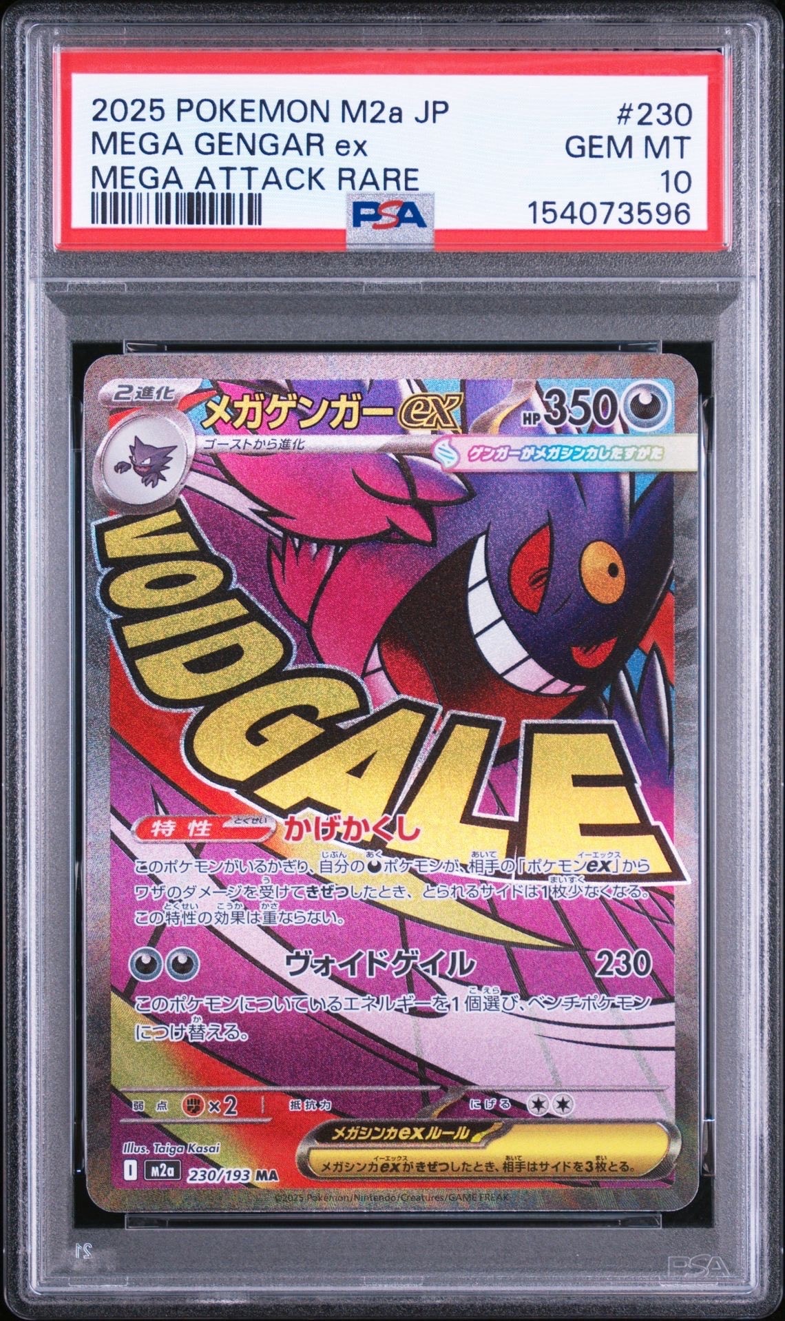 ギャラドス: プロモ[XY-P](プロモーションカード「XY-P」)の新品/中古