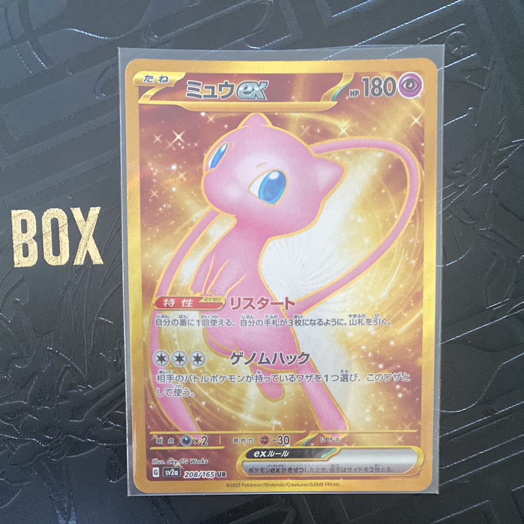 ミュウex UR[SV2a 208/165](強化拡張パック「ポケモンカード151」)
