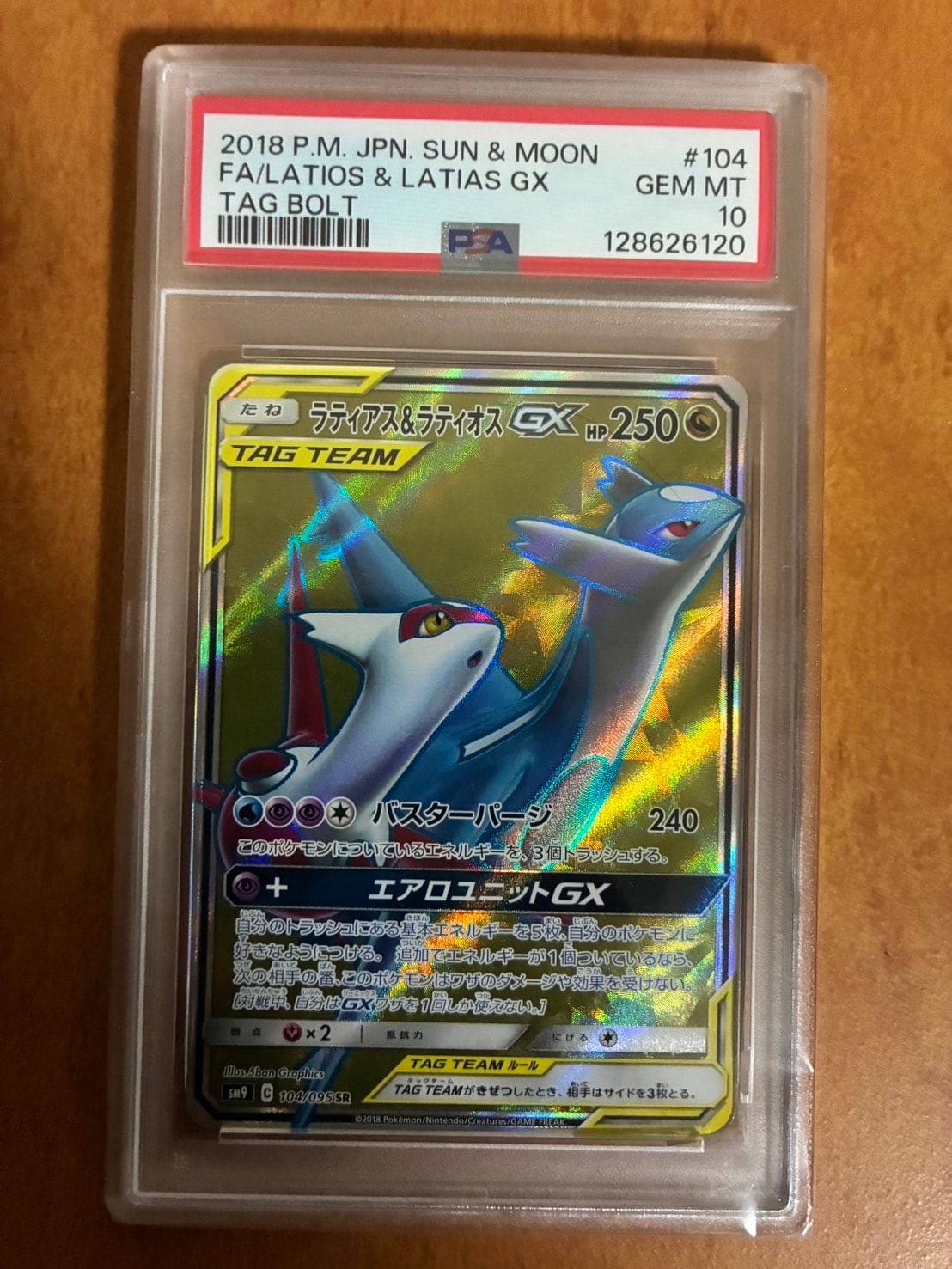 ラティアス&ラティオスGX SR [SM9 104/095](拡張パック「タッグボルト」)