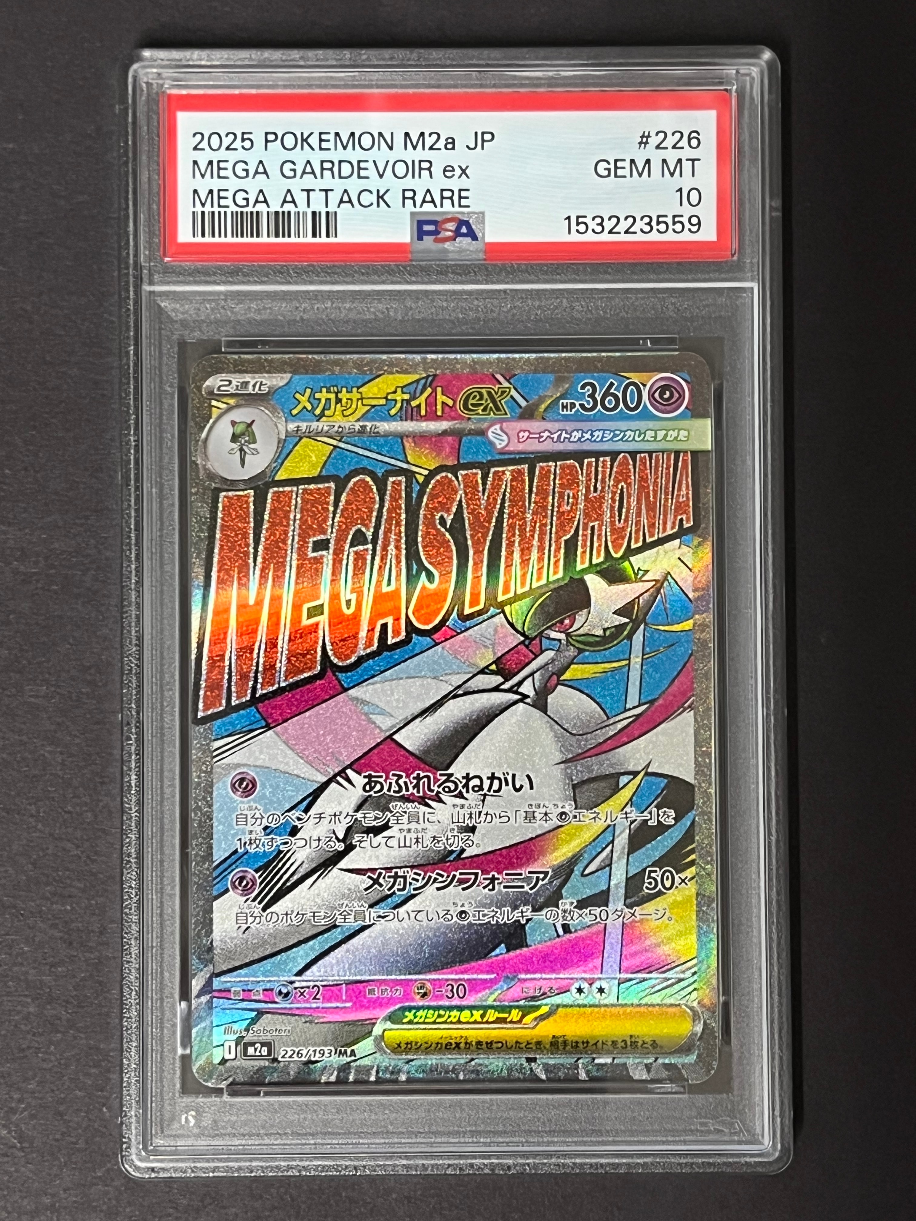PSA10】メガサーナイトex MA :中国語箔押しエラー [M2a 226/193](ハイ