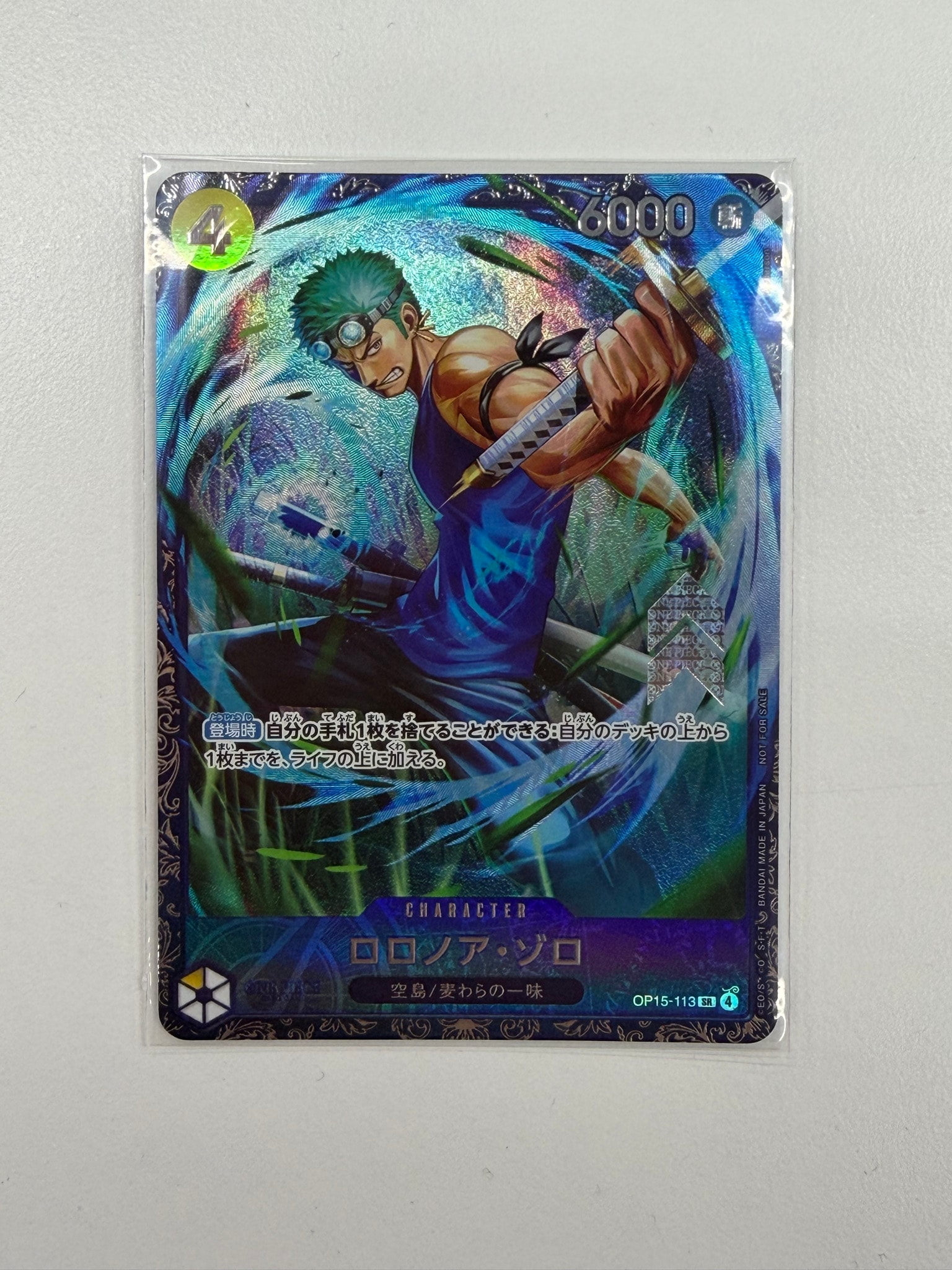 ロロノア・ゾロ SR :上位記念品 [OP15-113](プロモーションカード「フラッグシップバトル 2026年7月」)