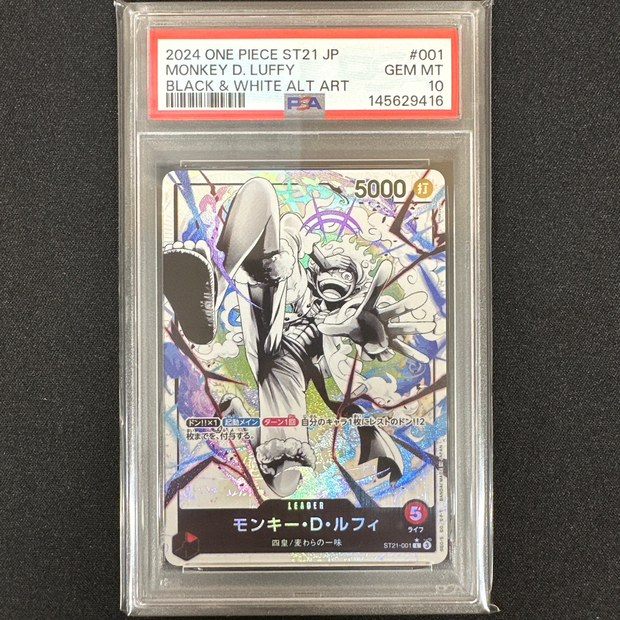PSA10】モンキー・D・ルフィ SR [ST21-014](プロモーションカード