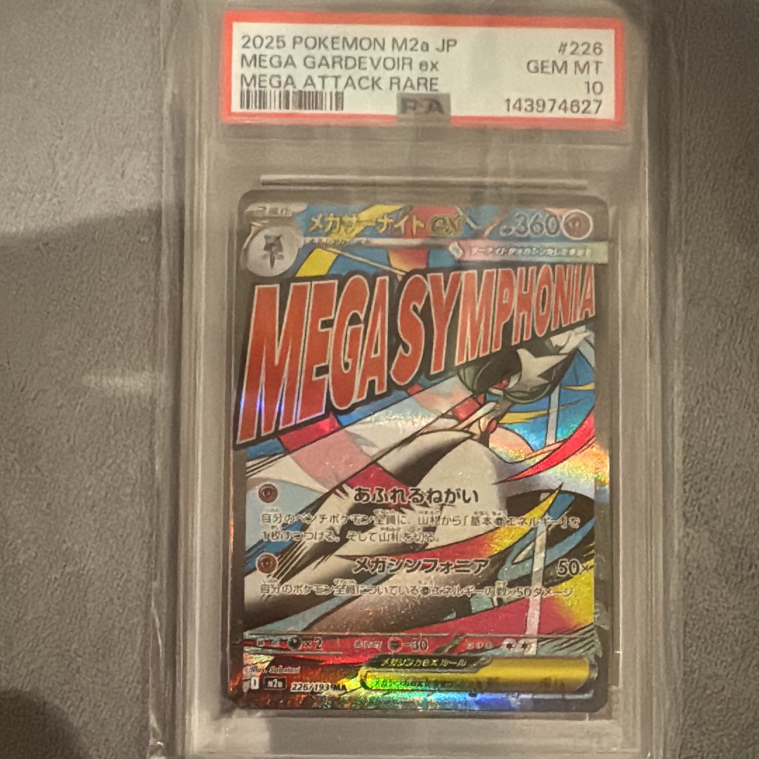 メガサーナイトex MA [M2a 226/193](ハイクラスパック「MEGAドリームex」)