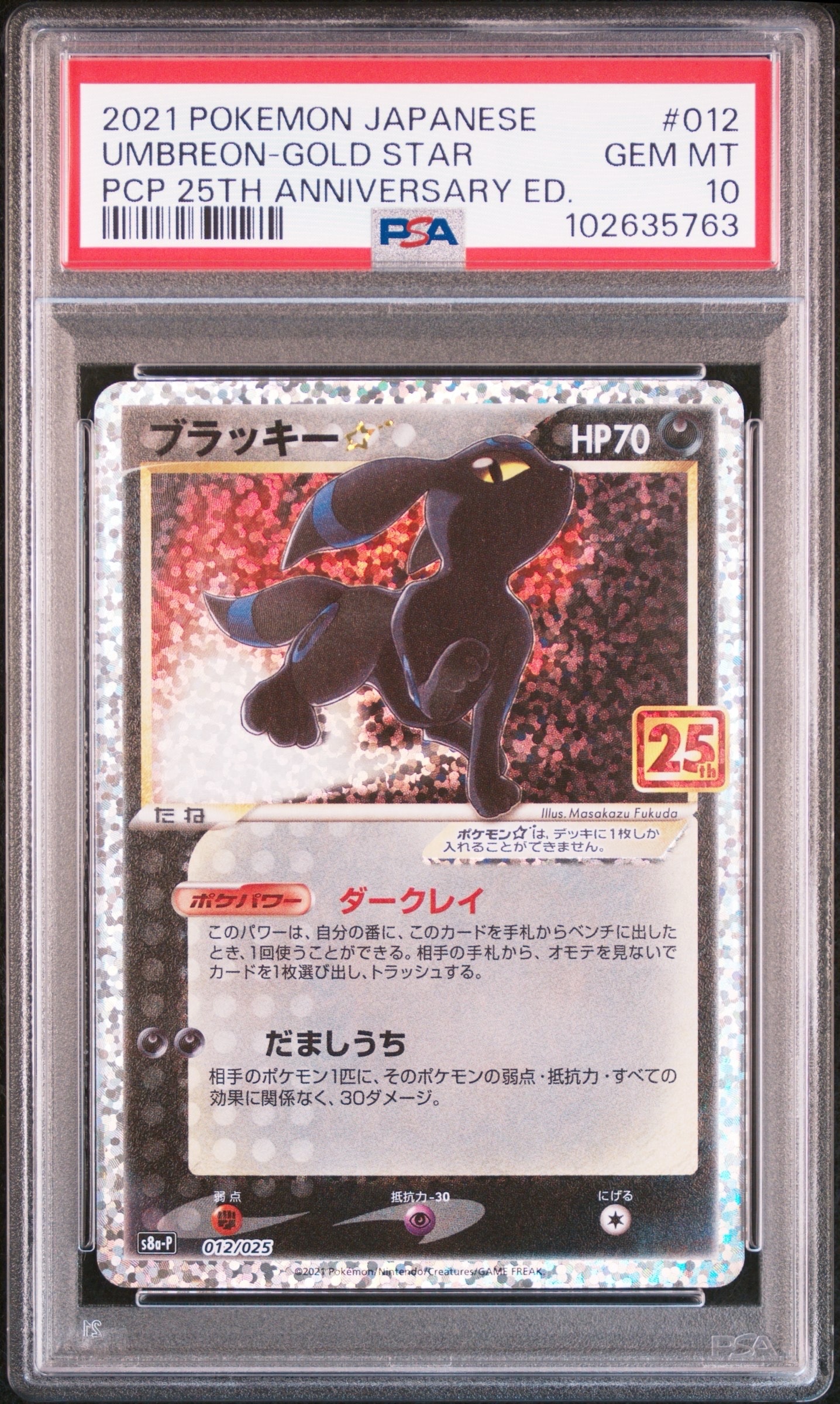 PSA10】ミュウ P [BW-P 220/BW-P](プロモーションカード「バトル