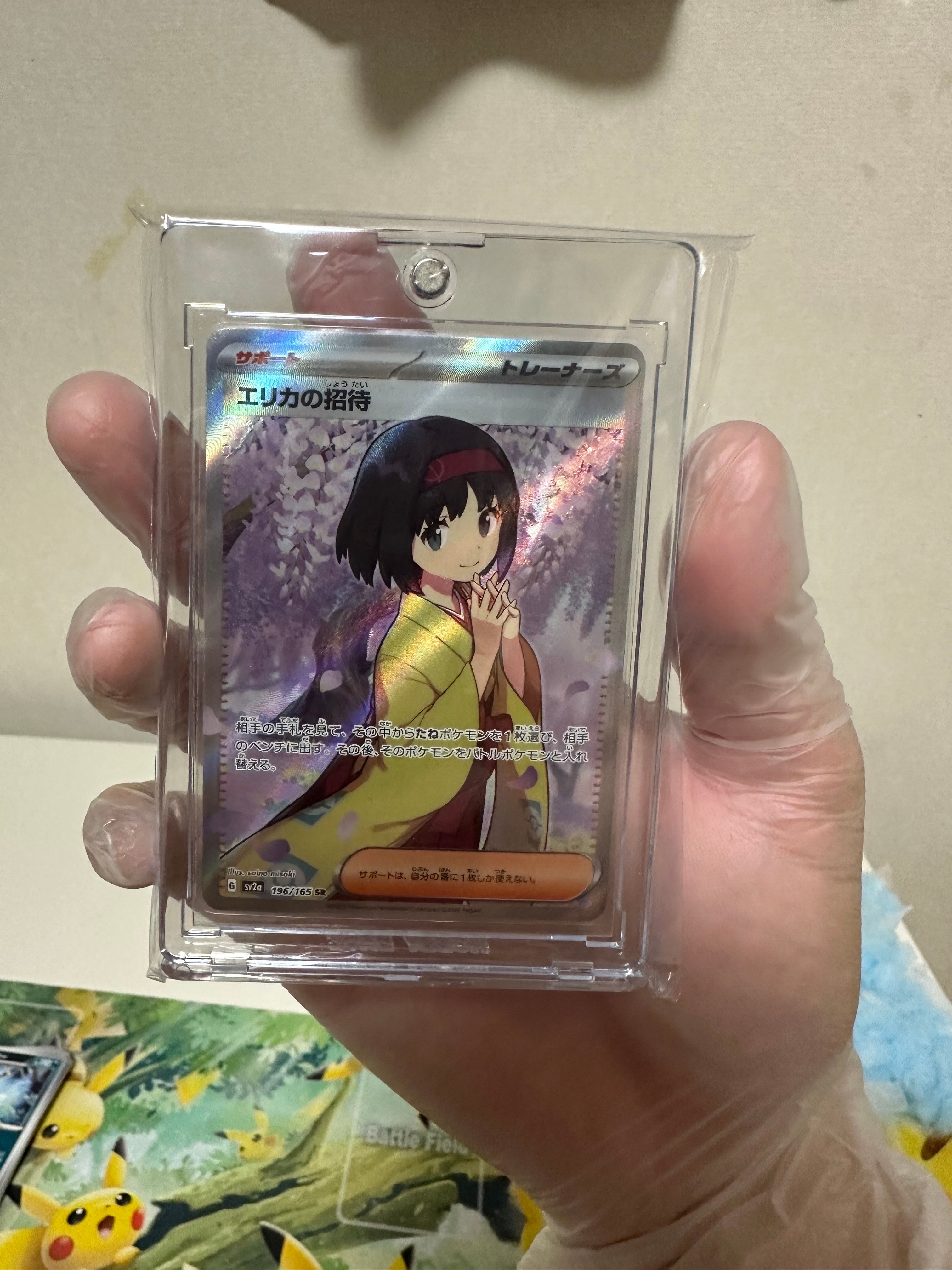 エリカの招待 SR[SV2a 196/165](強化拡張パック「ポケモンカード151」)