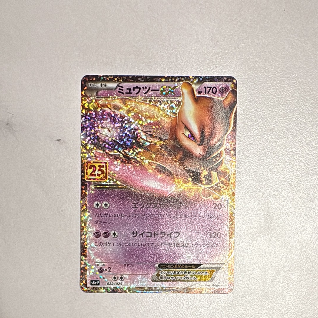 フシギバナ 25th プロモ PSA10 PSA10】フシギバナ 25th プロモ 25周年 #2011 - メルカリ