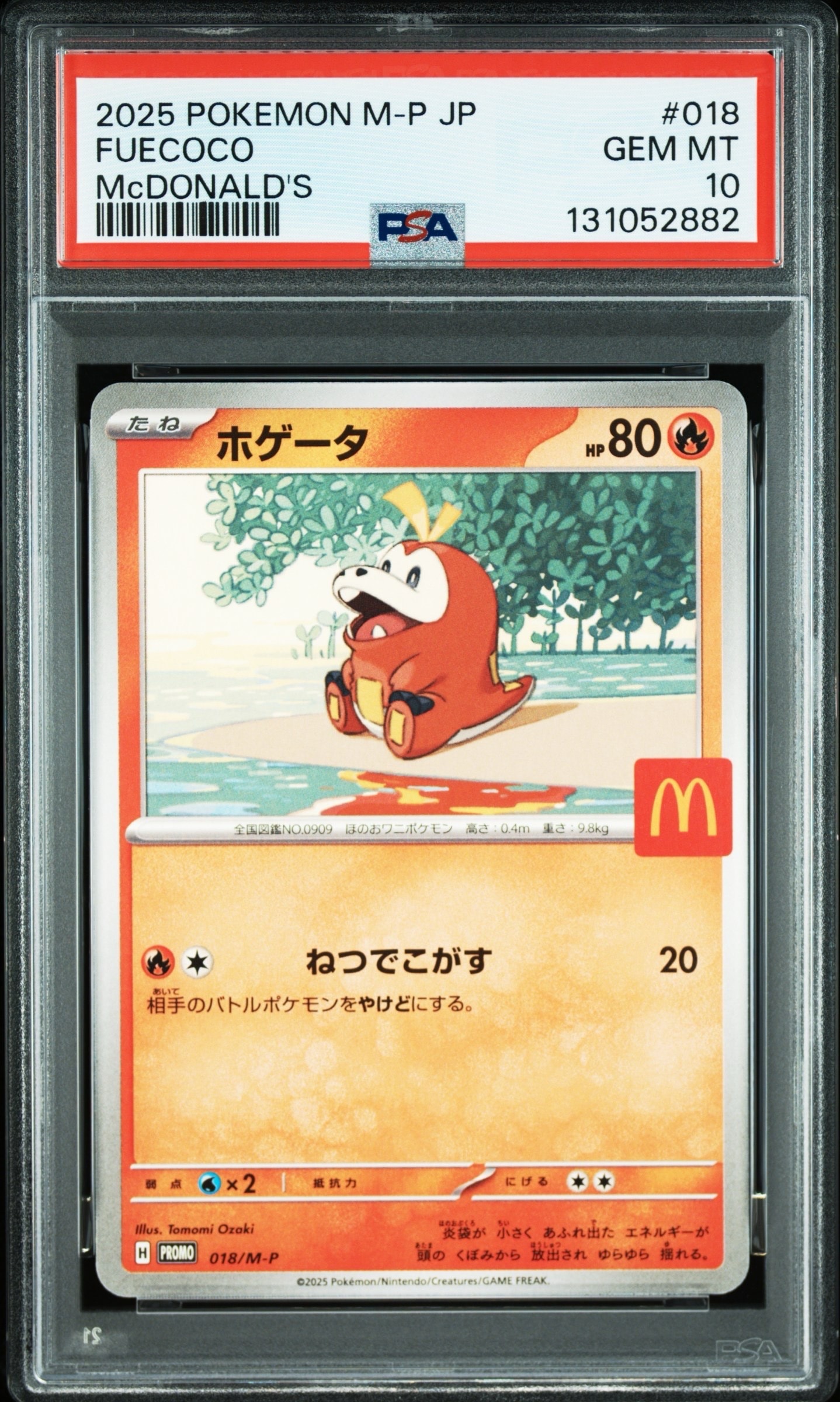 ホゲータ P [M-P 018](プロモカードパック「マクドナルド ハッピーセット2025」)