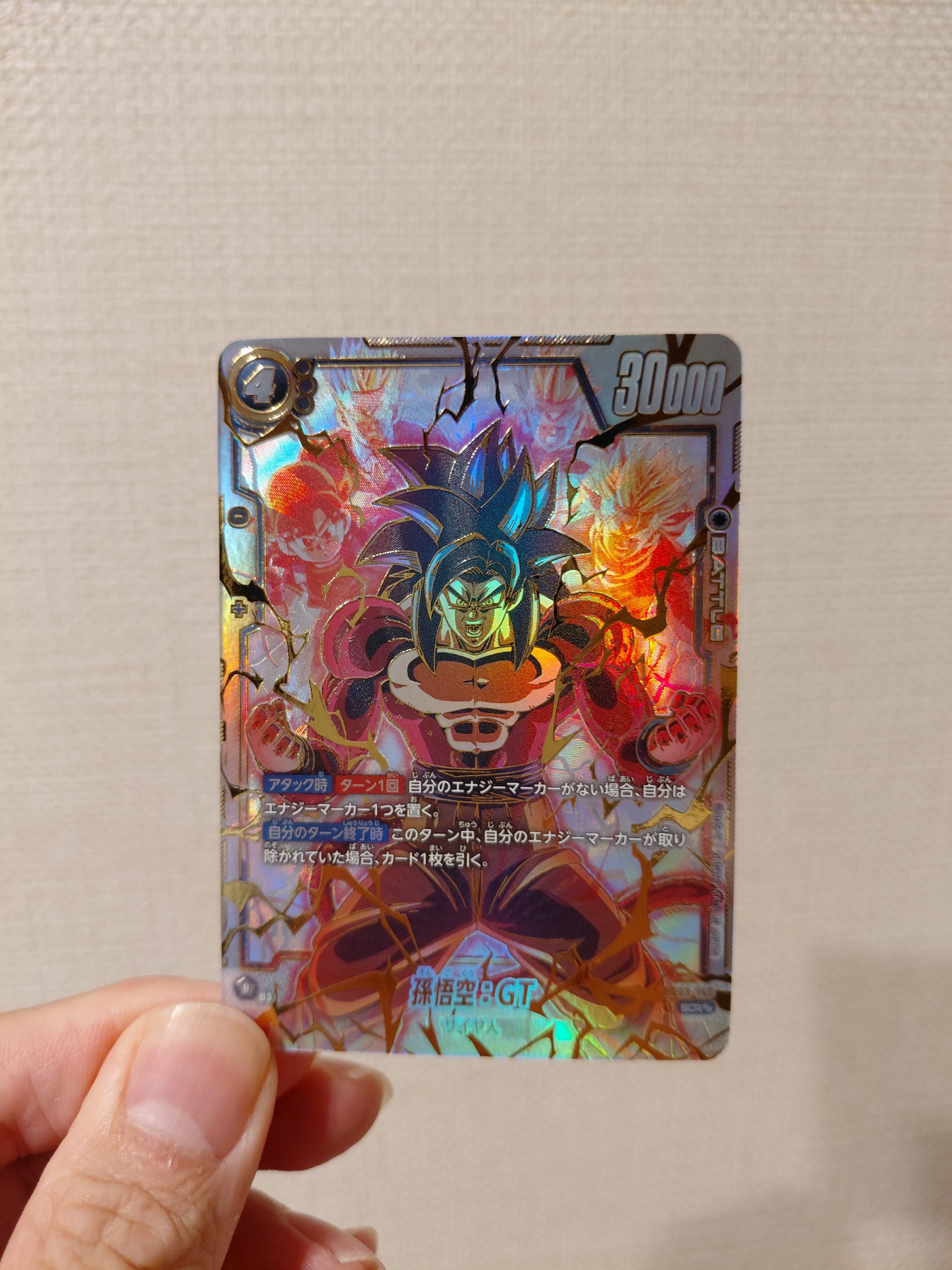 孫悟空：GT SCR (4悟空GT) [FB03-140](フュージョンワールド