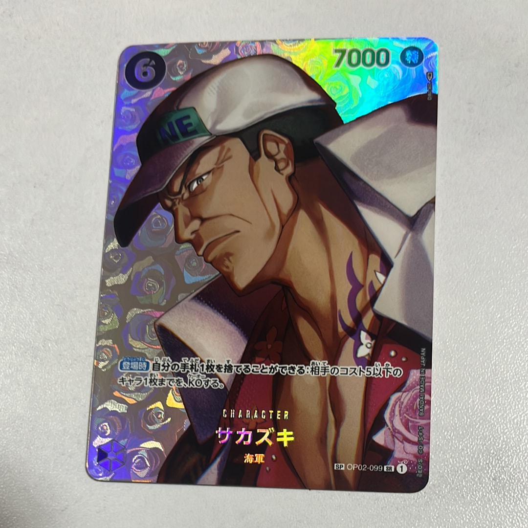 Sakazuki SR-SPC [OP02-099] (Booster Pack The Kingdom Of Conspiracy)