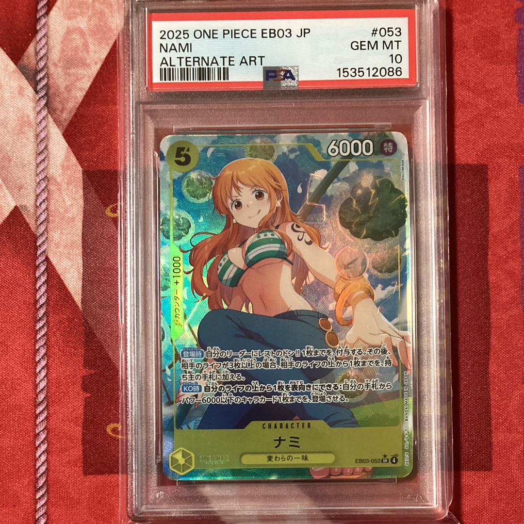 PSA10】ナミ SR-SPC [EB03-053](エクストラブースター「ワンピース